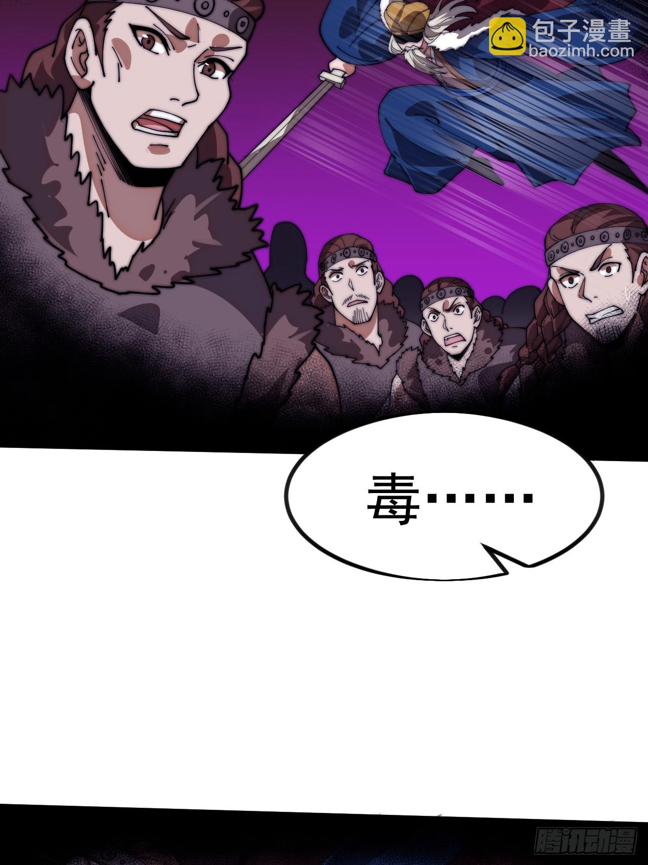 開局一座山 - 第一千一百二十九話：酒裡有毒(1/2) - 5