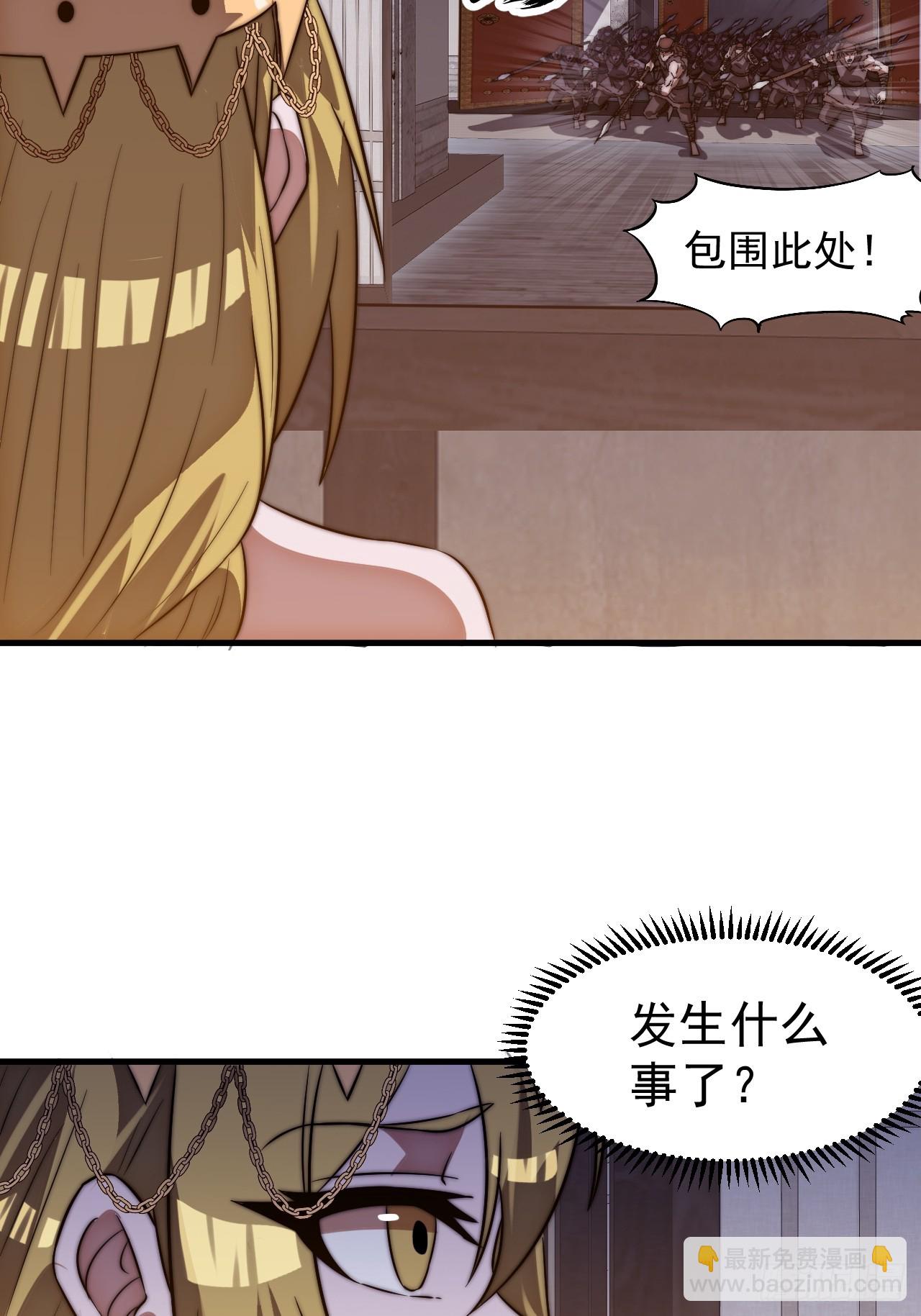 開局一座山 - 第一千一百二十九話：酒裡有毒(1/2) - 3