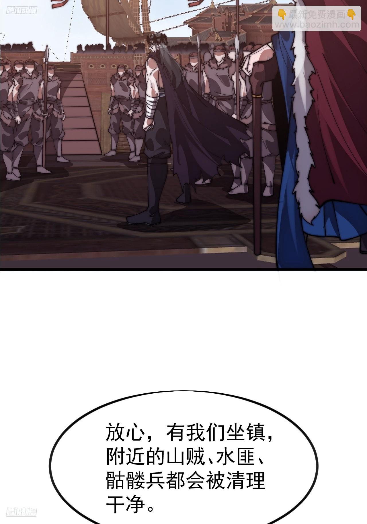 開局一座山 - 第一千一百二十九話：酒裡有毒(1/2) - 4