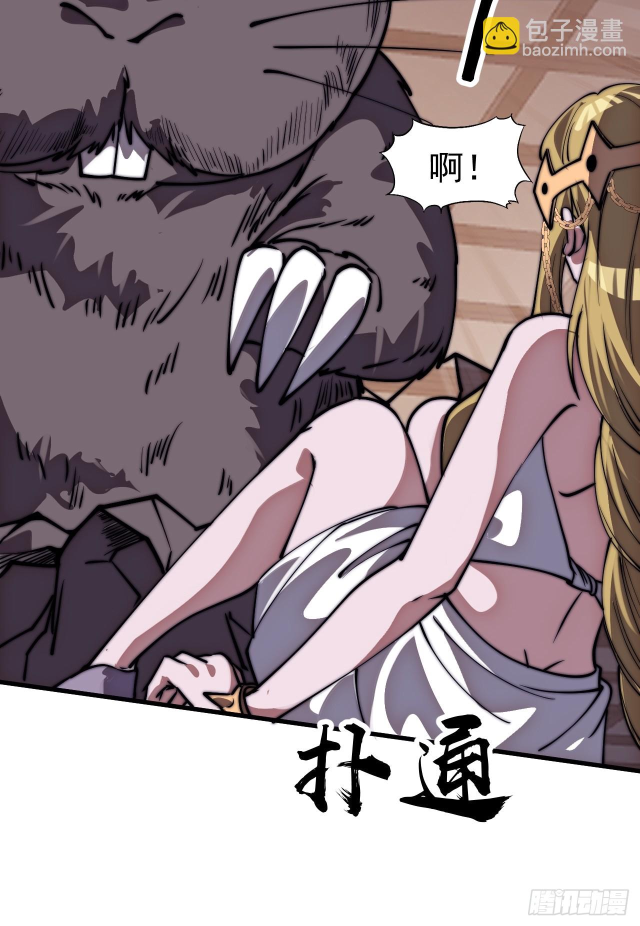 開局一座山 - 第一千一百二十九話：酒裡有毒(1/2) - 8