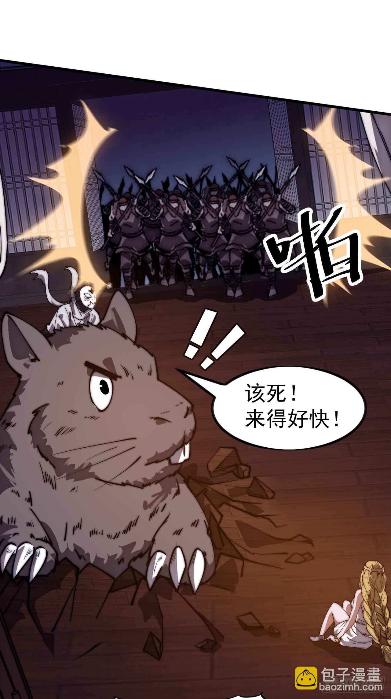 開局一座山 - 第一千一百二十九話：酒裡有毒(1/2) - 1