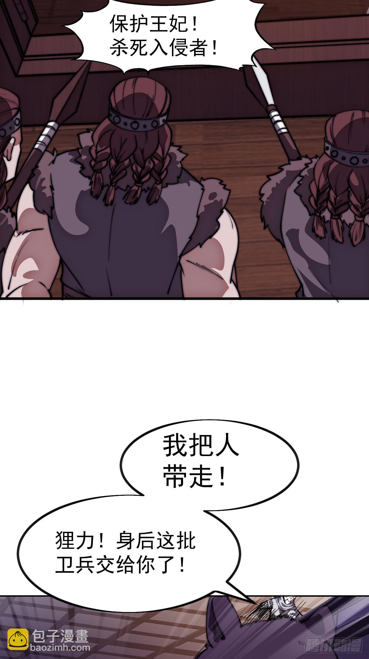 開局一座山 - 第一千一百二十九話：酒裡有毒(1/2) - 2