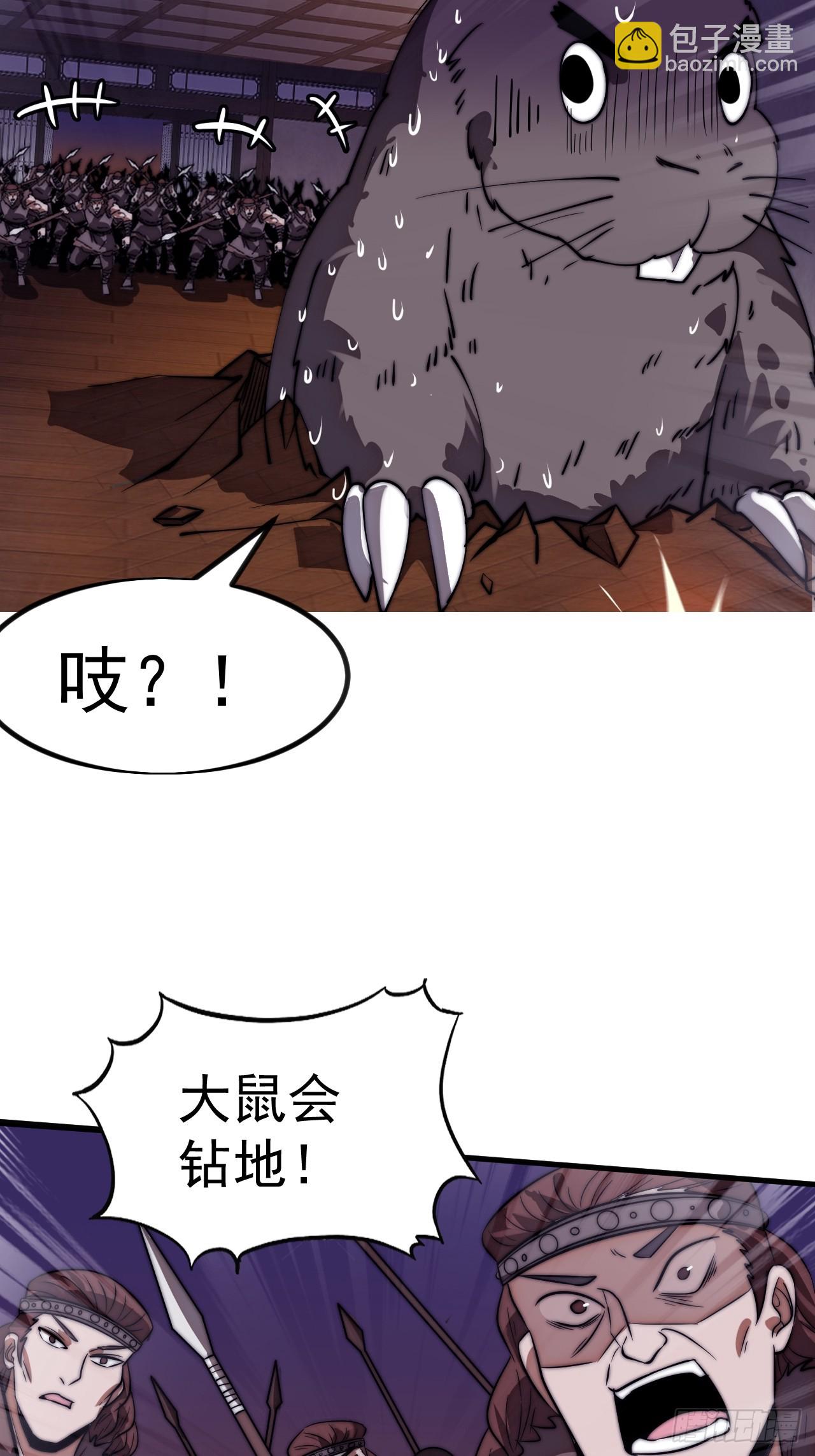 開局一座山 - 第一千一百二十九話：酒裡有毒(1/2) - 3