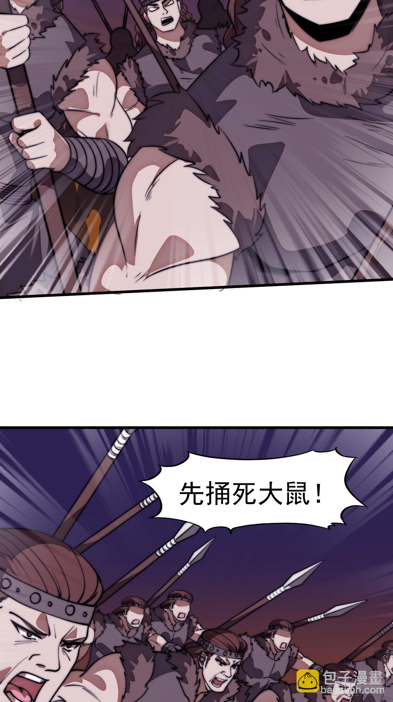 開局一座山 - 第一千一百二十九話：酒裡有毒(1/2) - 4