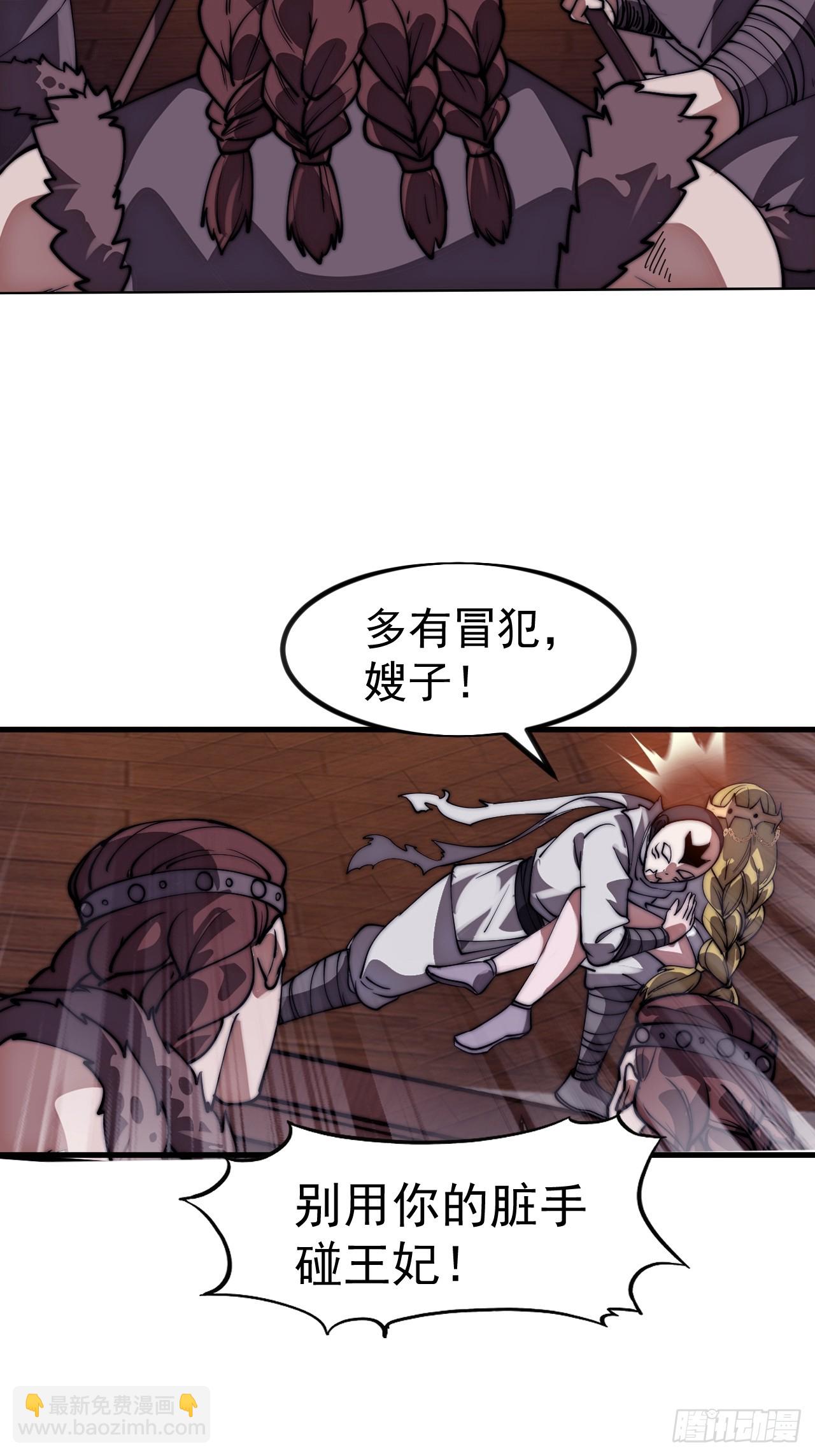 開局一座山 - 第一千一百二十九話：酒裡有毒(1/2) - 6