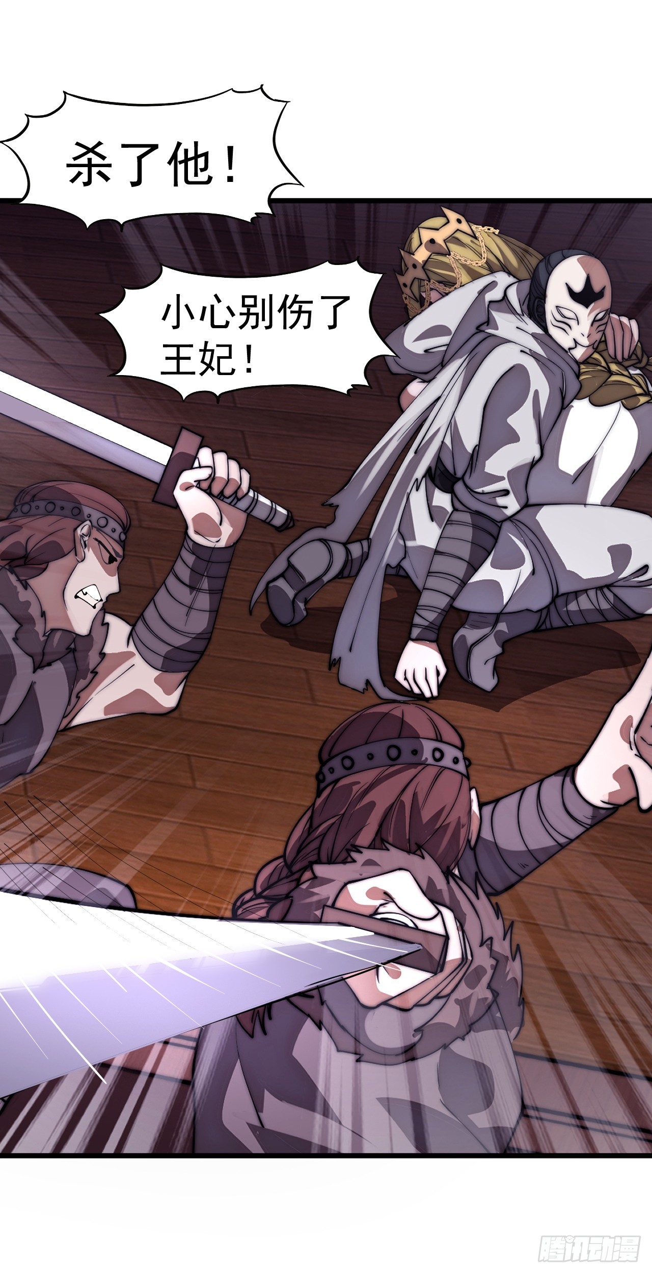 開局一座山 - 第一千一百二十九話：酒裡有毒(1/2) - 7