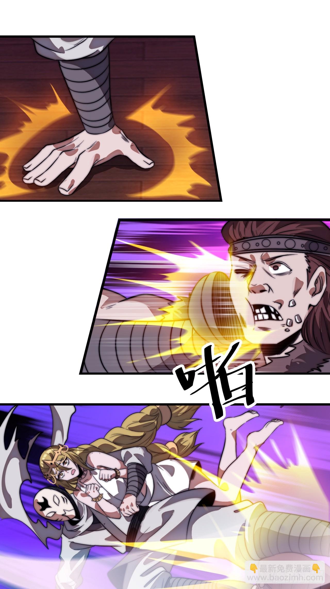 開局一座山 - 第一千一百二十九話：酒裡有毒(1/2) - 8