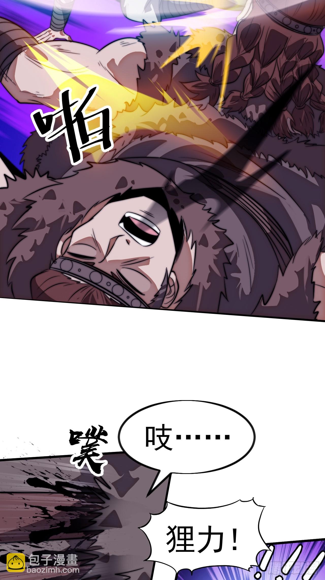 開局一座山 - 第一千一百二十九話：酒裡有毒(1/2) - 1