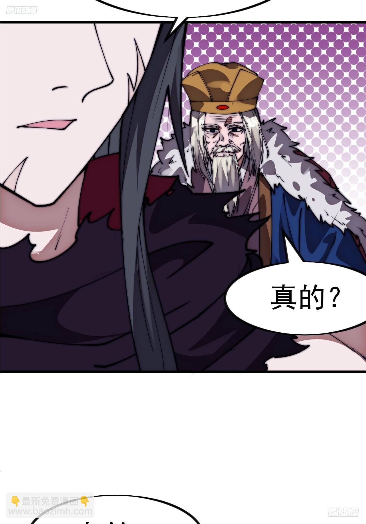 開局一座山 - 第一千一百二十九話：酒裡有毒(1/2) - 5