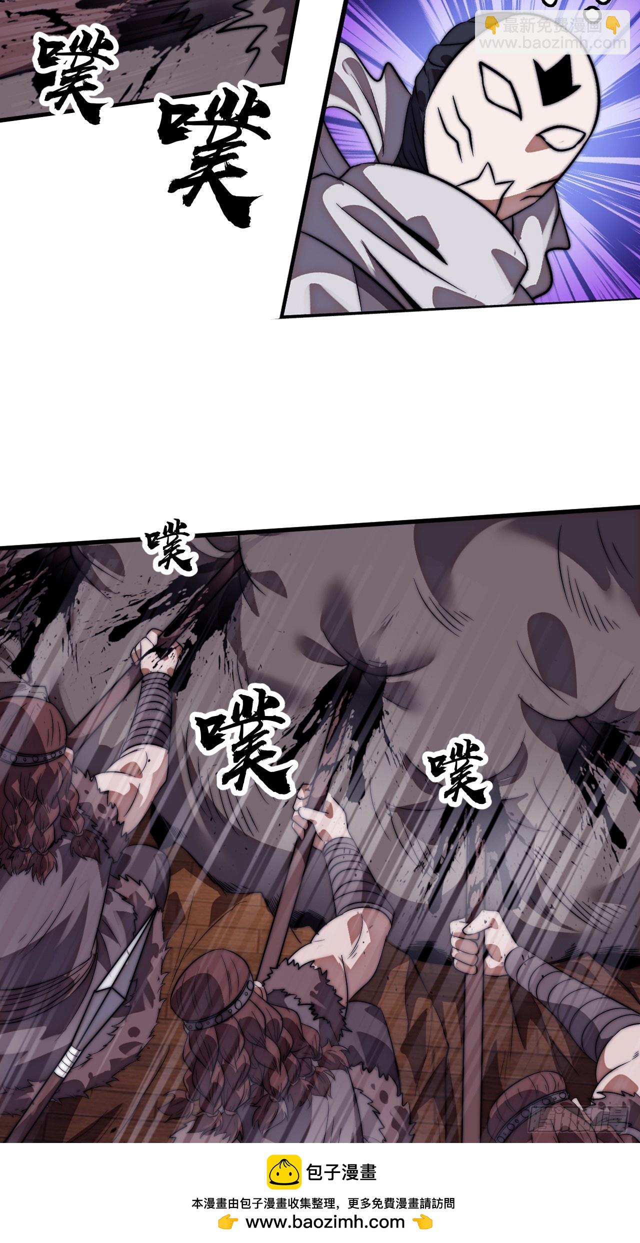 開局一座山 - 第一千一百二十九話：酒裡有毒(1/2) - 2