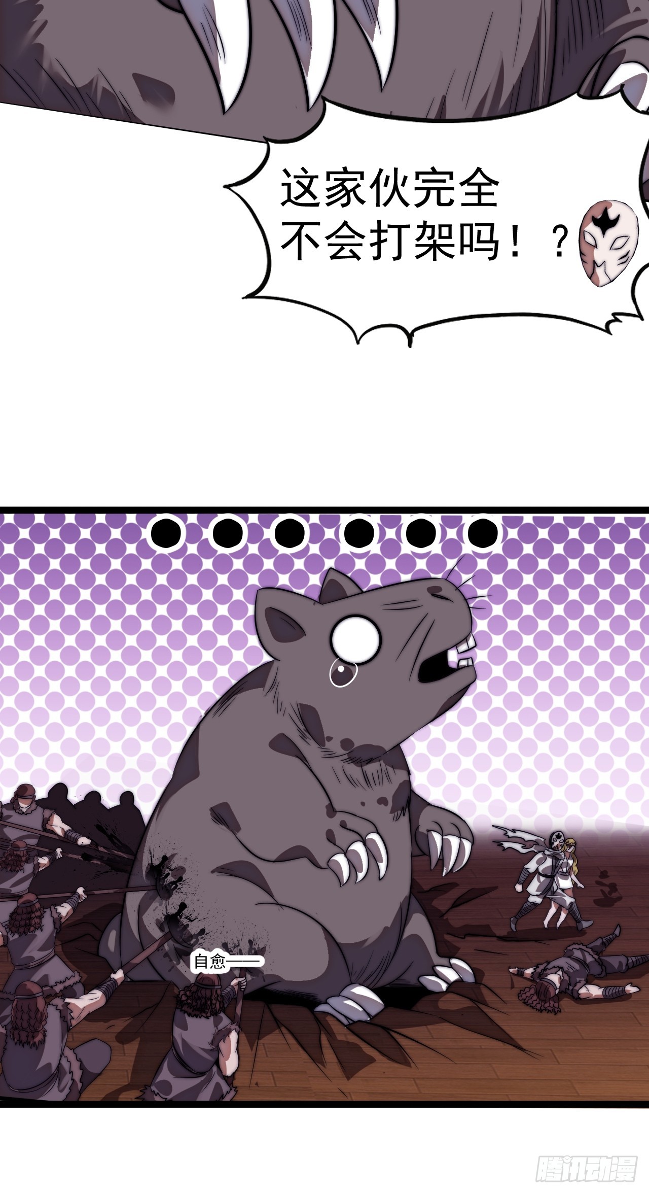 開局一座山 - 第一千一百二十九話：酒裡有毒(2/2) - 2