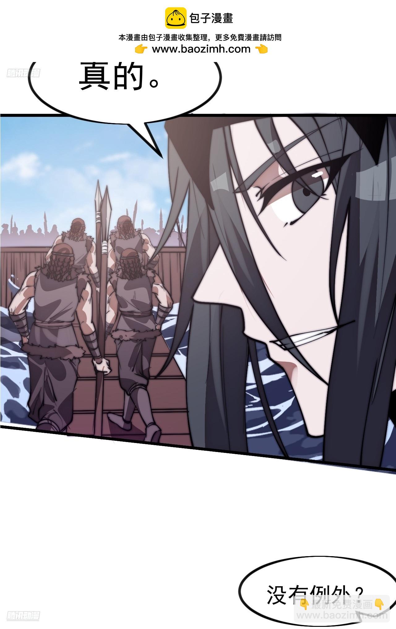 開局一座山 - 第一千一百二十九話：酒裡有毒(1/2) - 6