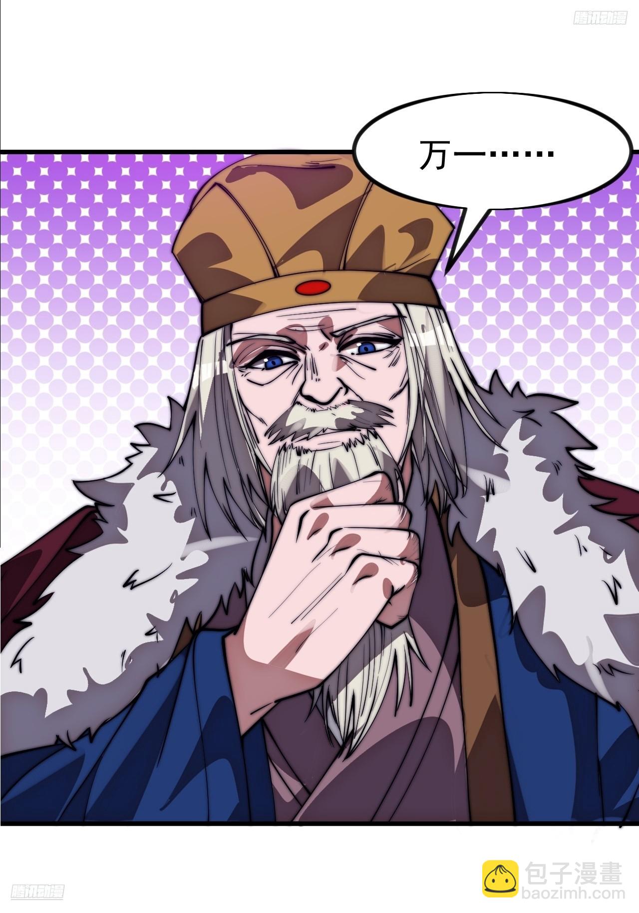 開局一座山 - 第一千一百二十九話：酒裡有毒(1/2) - 8