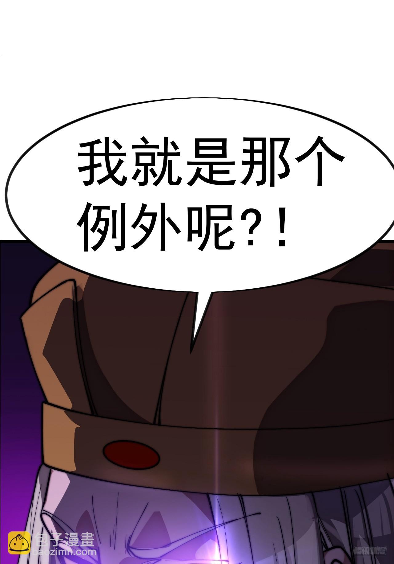 開局一座山 - 第一千一百二十九話：酒裡有毒(1/2) - 1