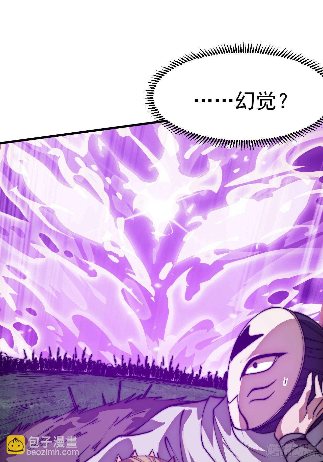 開局一座山 - 第一千一百三十一話：敵軍來襲(1/2) - 1