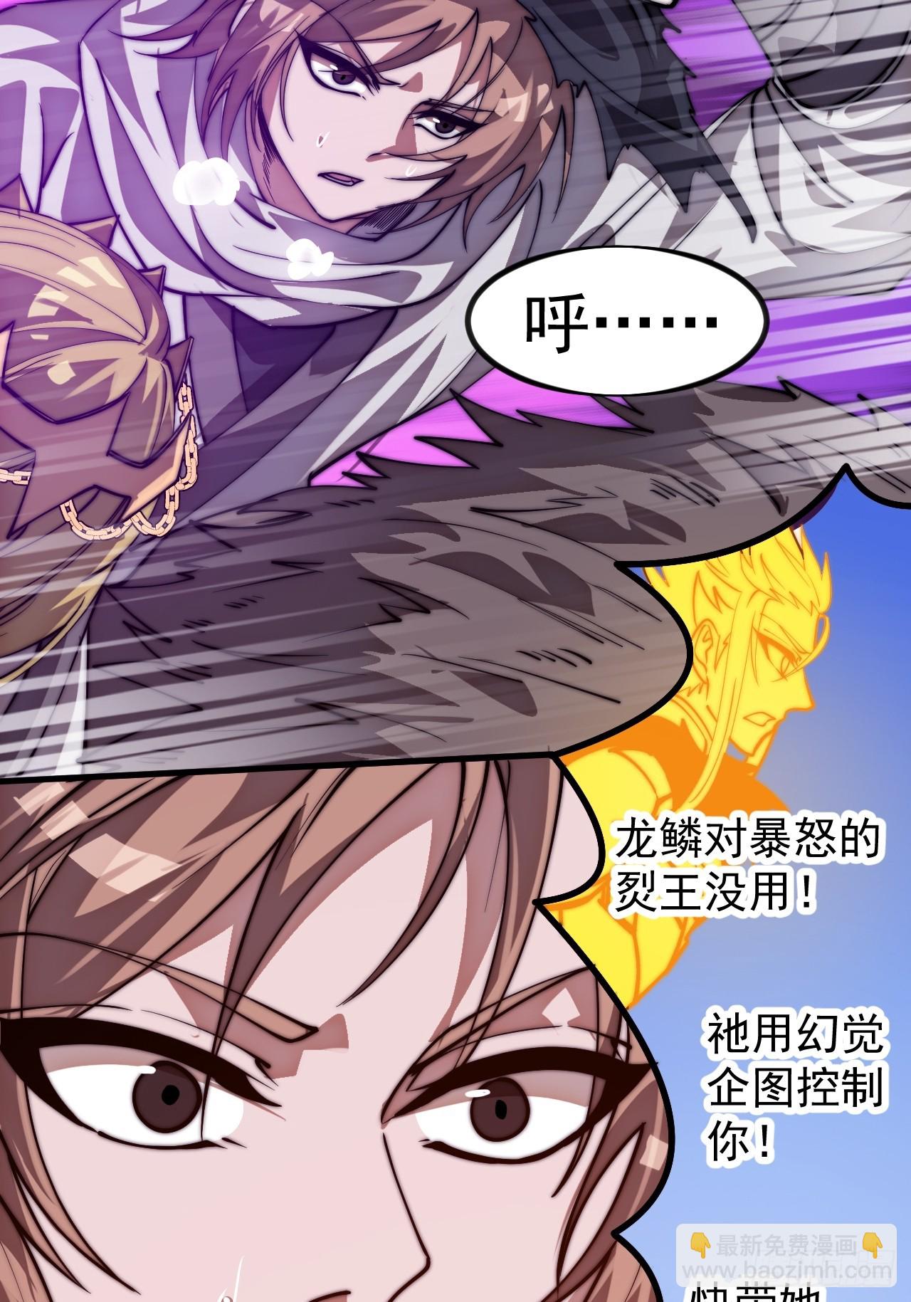 開局一座山 - 第一千一百三十一話：敵軍來襲(1/2) - 3