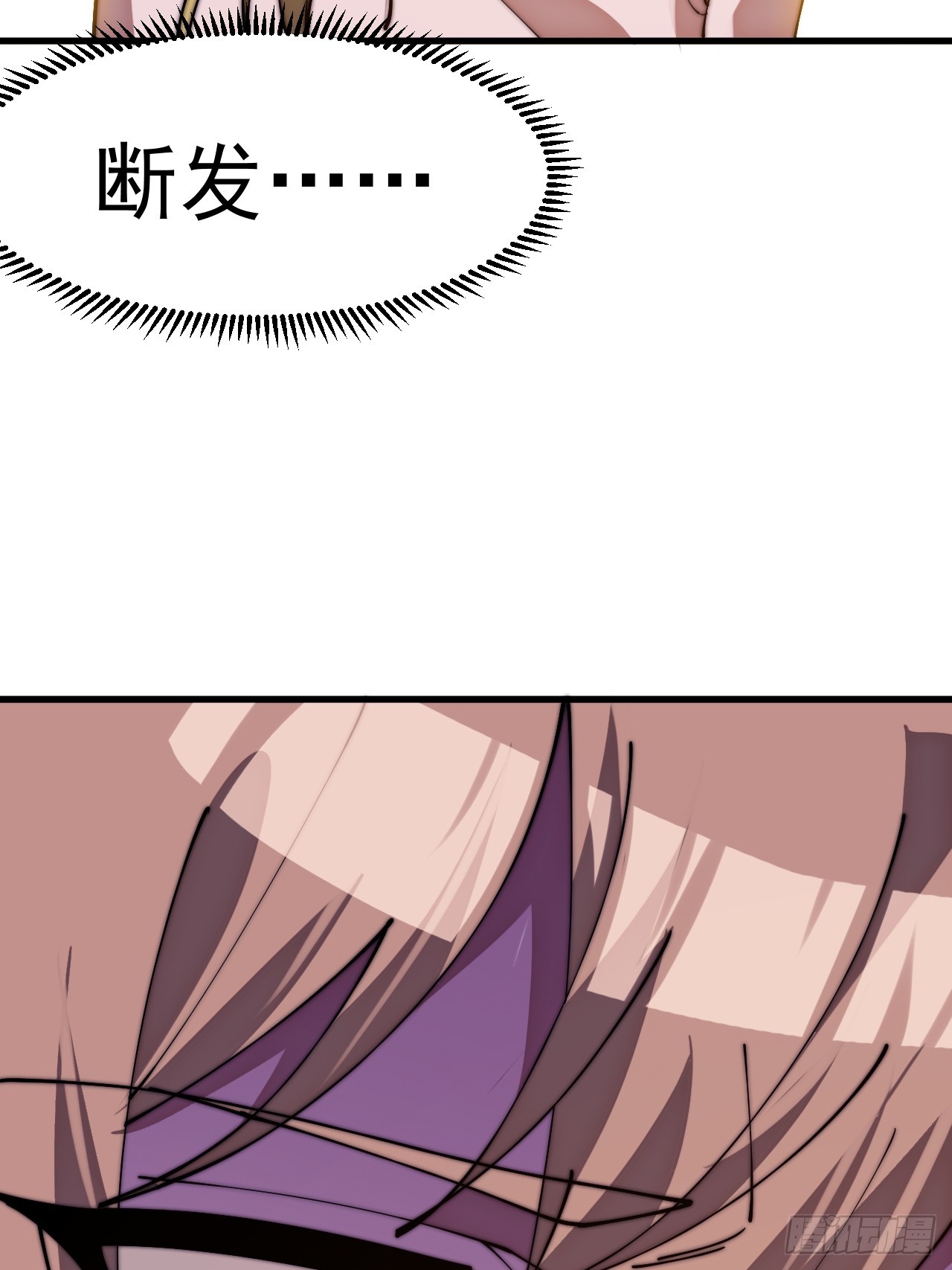 開局一座山 - 第一千一百三十一話：敵軍來襲(1/2) - 7