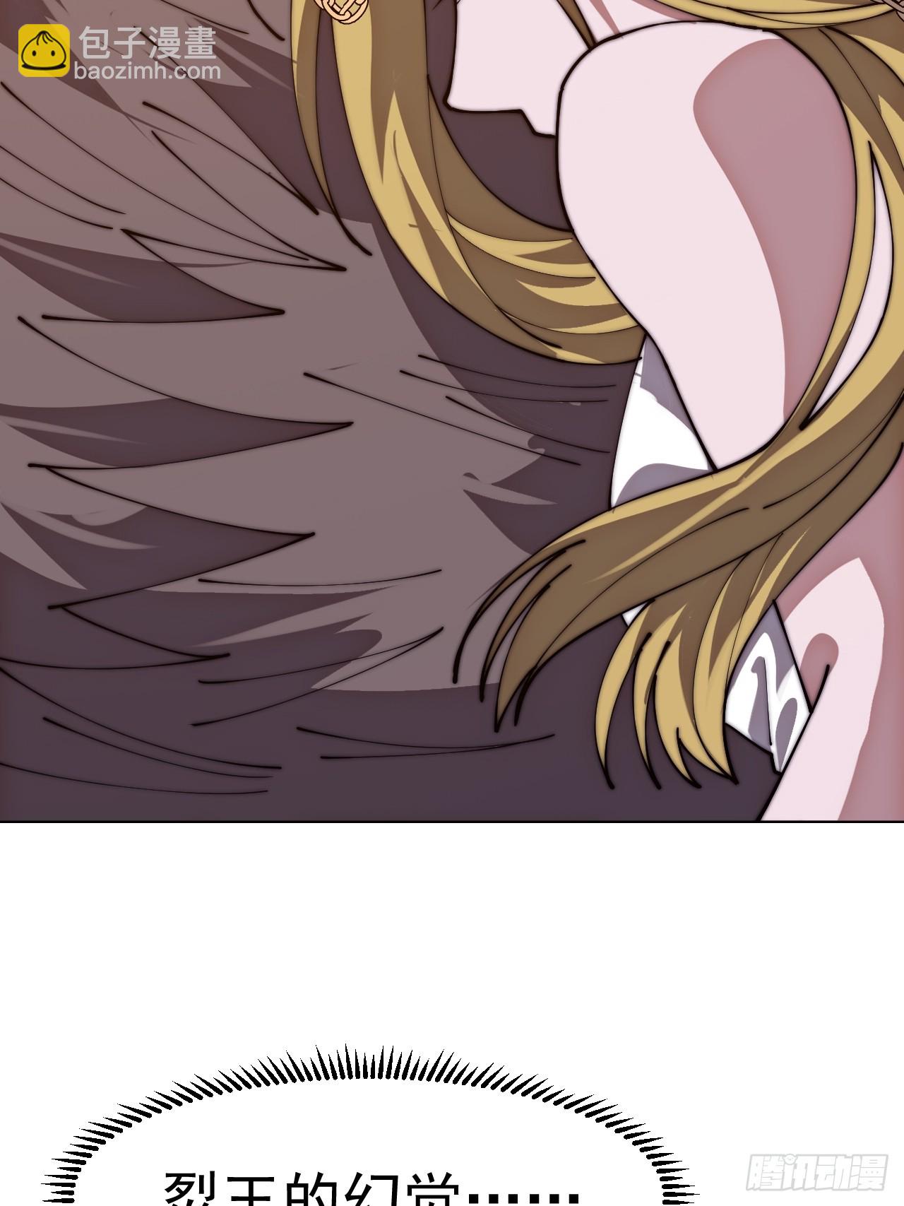 開局一座山 - 第一千一百三十一話：敵軍來襲(1/2) - 2