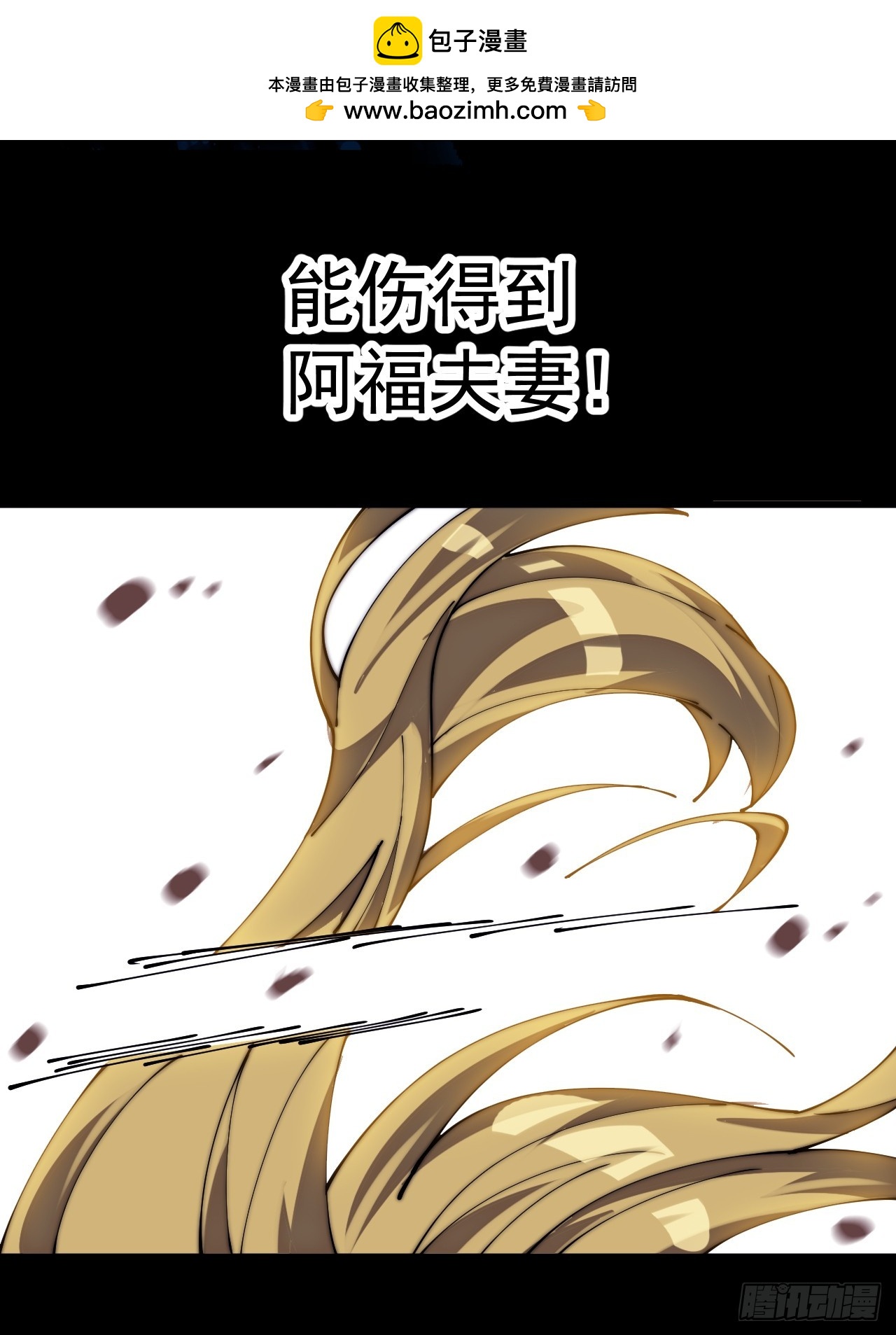 開局一座山 - 第一千一百三十一話：敵軍來襲(1/2) - 5