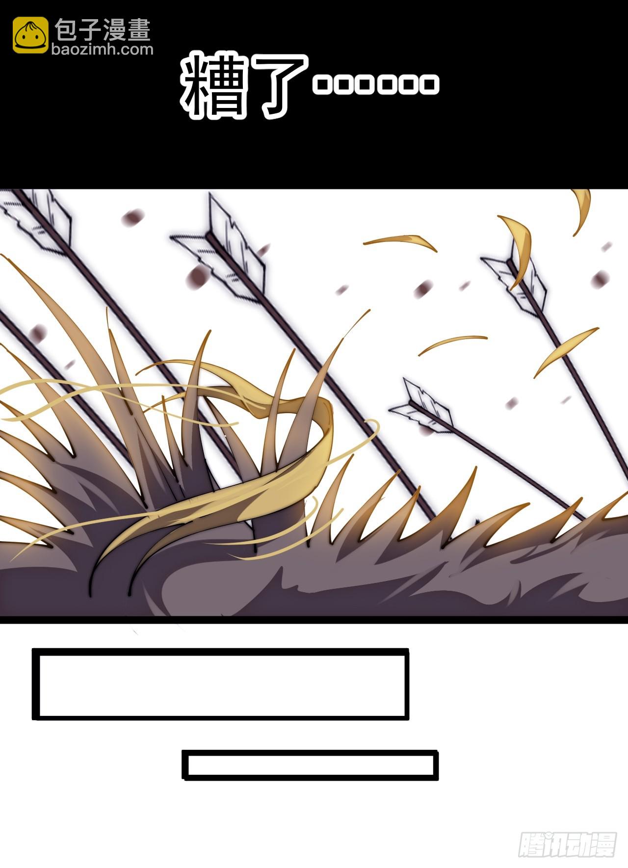 開局一座山 - 第一千一百三十一話：敵軍來襲(1/2) - 6