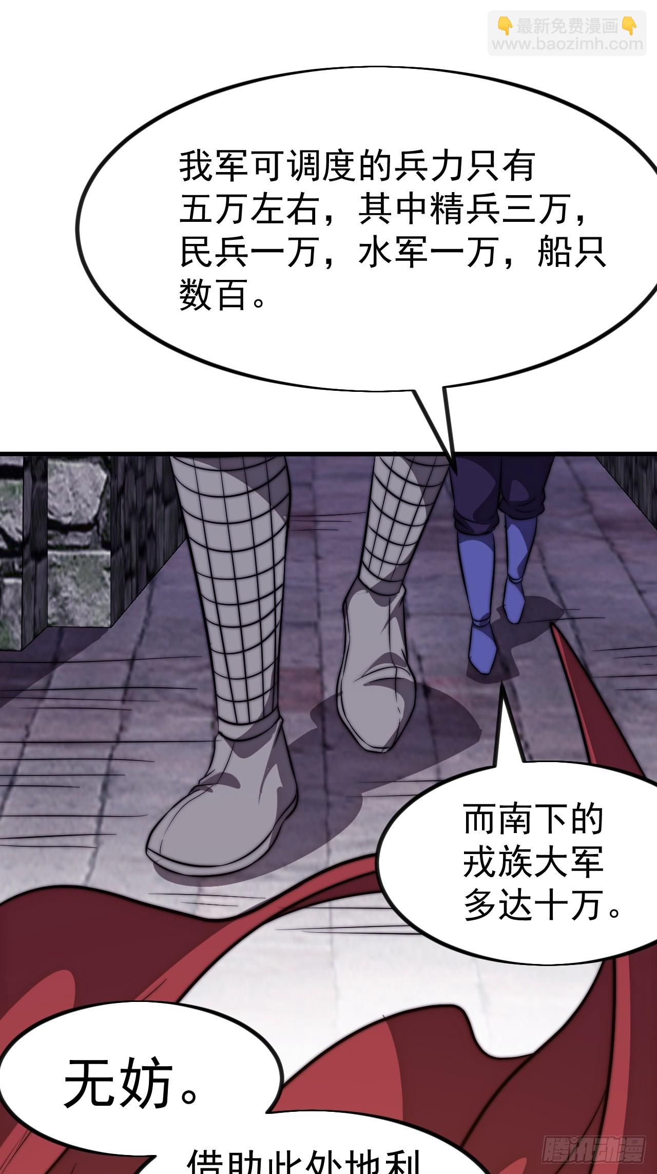 開局一座山 - 第一千一百三十一話：敵軍來襲(1/2) - 7