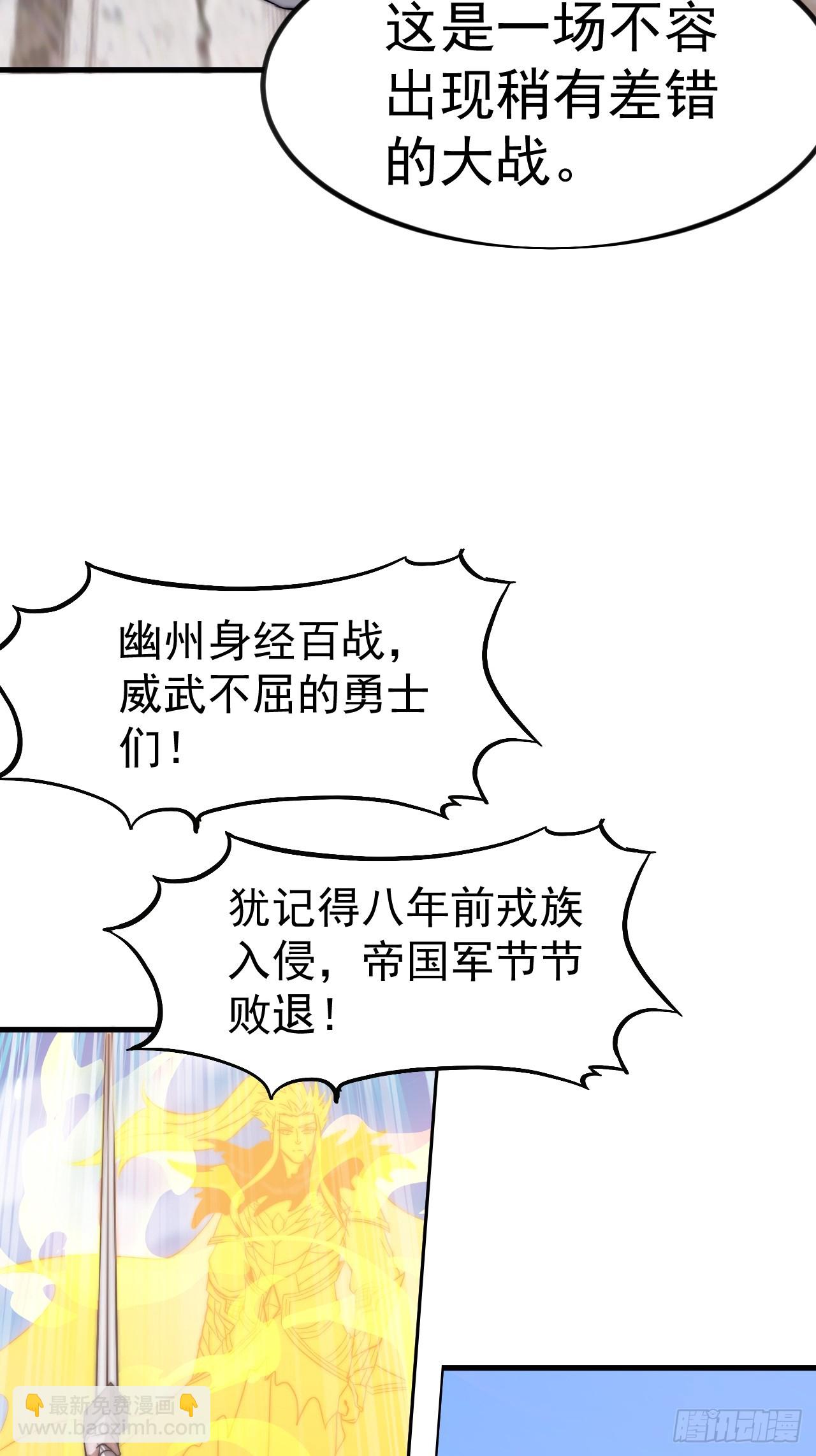 開局一座山 - 第一千一百三十一話：敵軍來襲(1/2) - 2