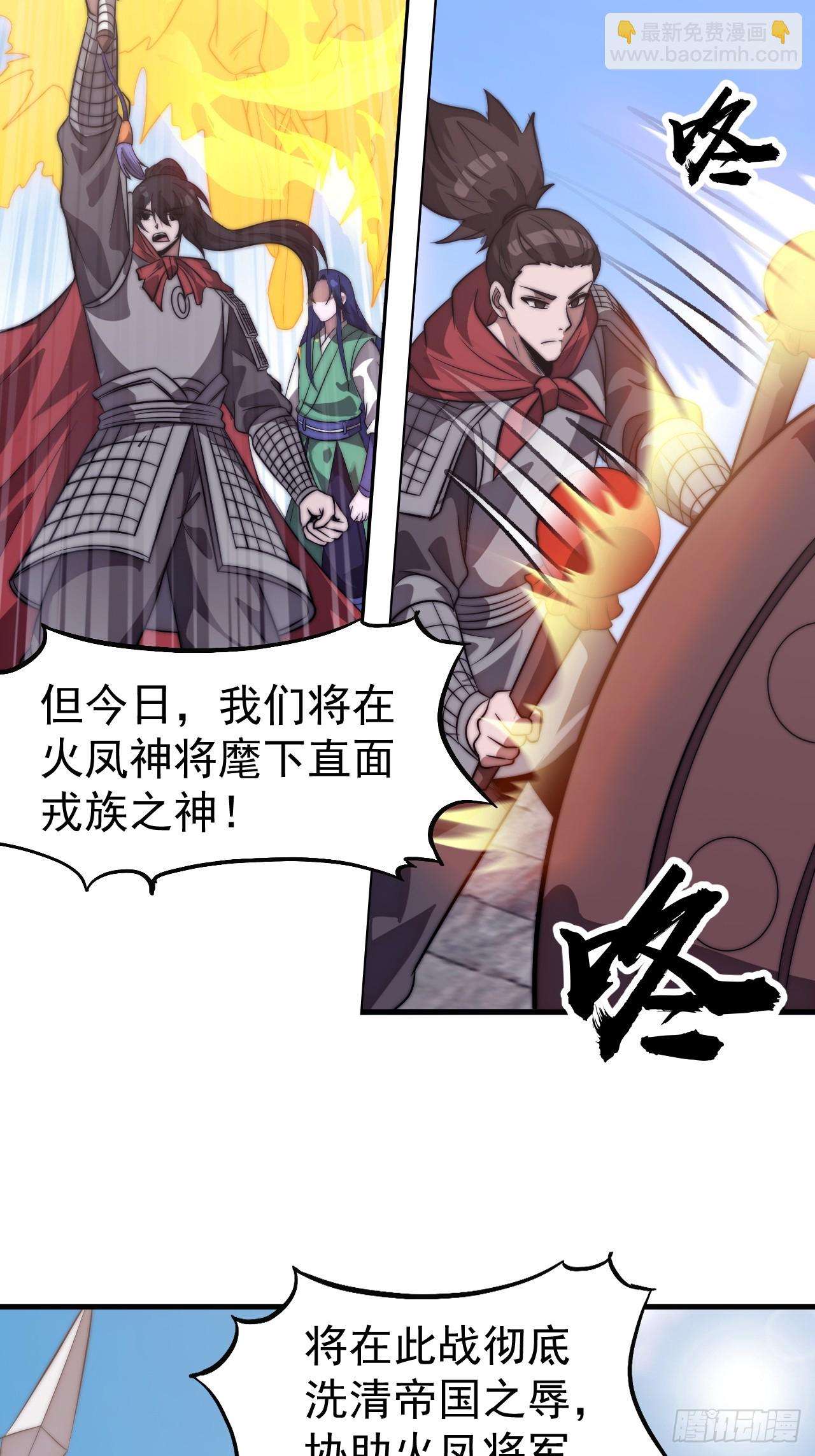 開局一座山 - 第一千一百三十一話：敵軍來襲(1/2) - 3