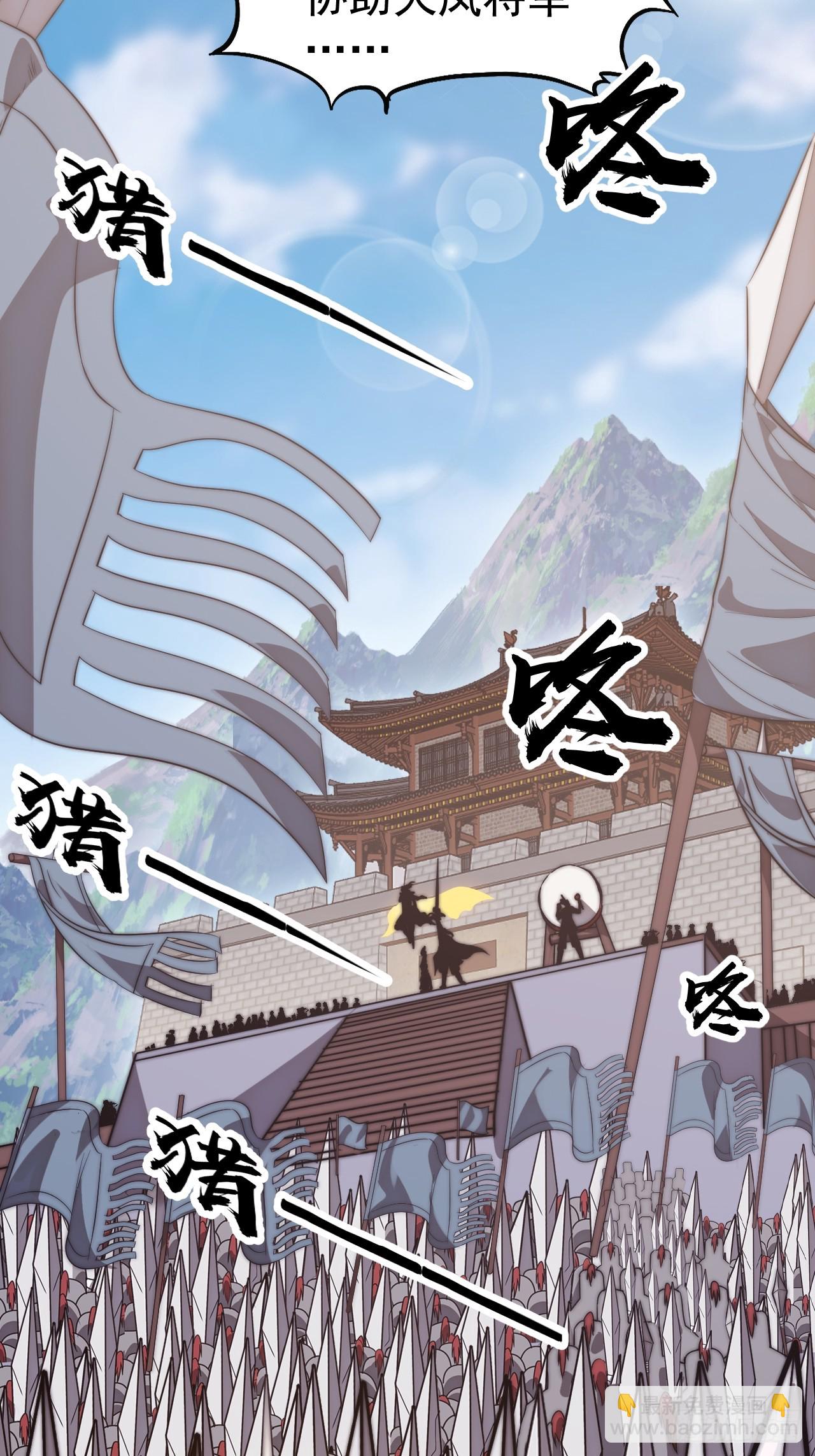 開局一座山 - 第一千一百三十一話：敵軍來襲(1/2) - 4