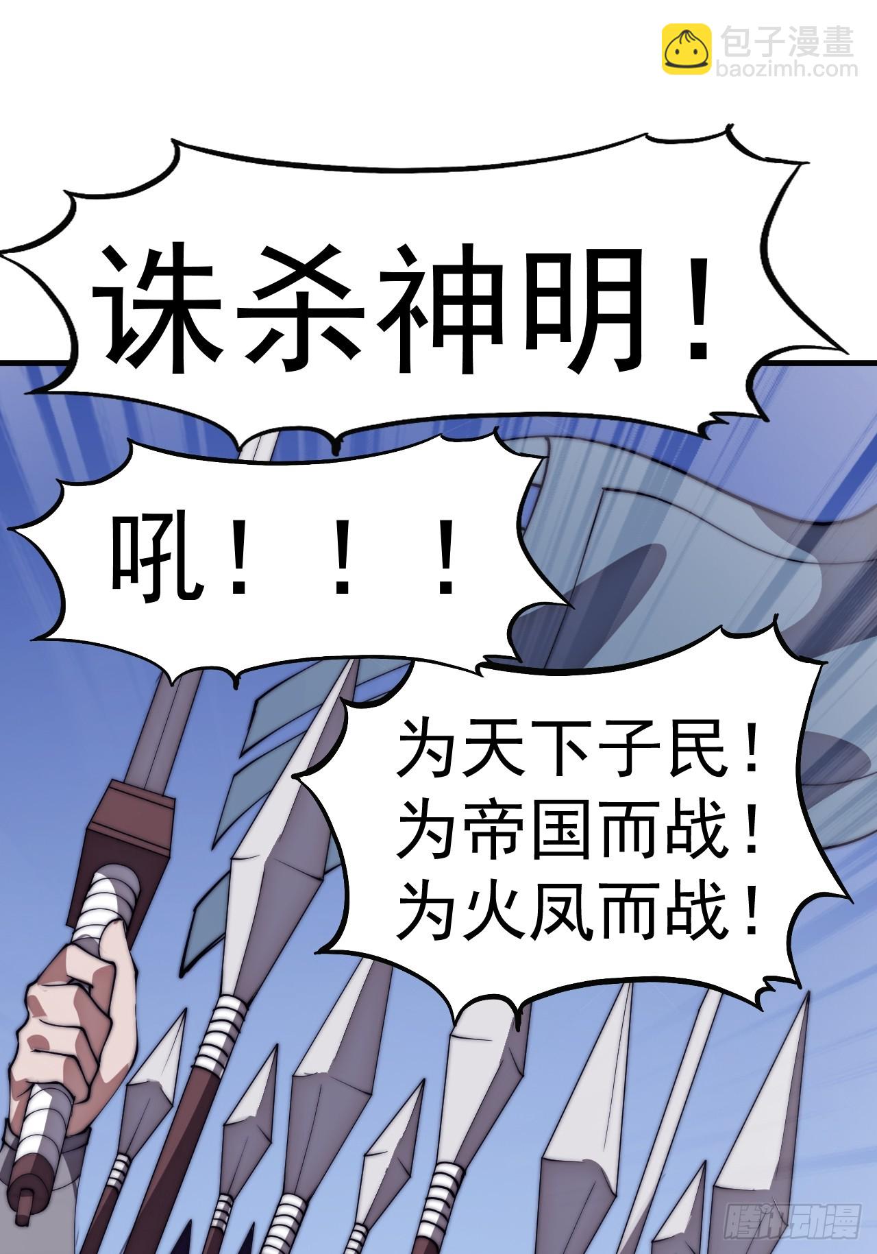 開局一座山 - 第一千一百三十一話：敵軍來襲(1/2) - 6