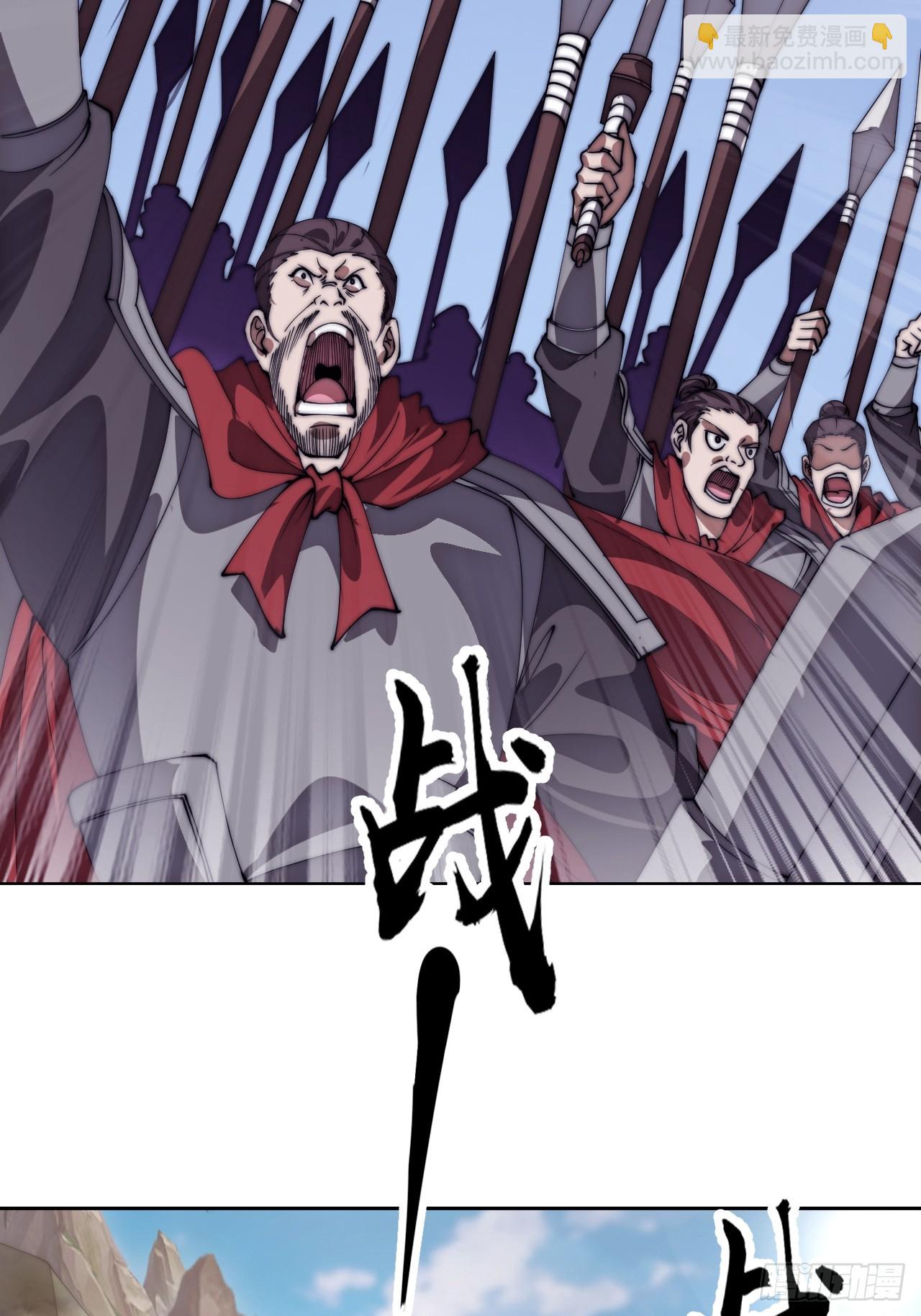 開局一座山 - 第一千一百三十一話：敵軍來襲(1/2) - 7