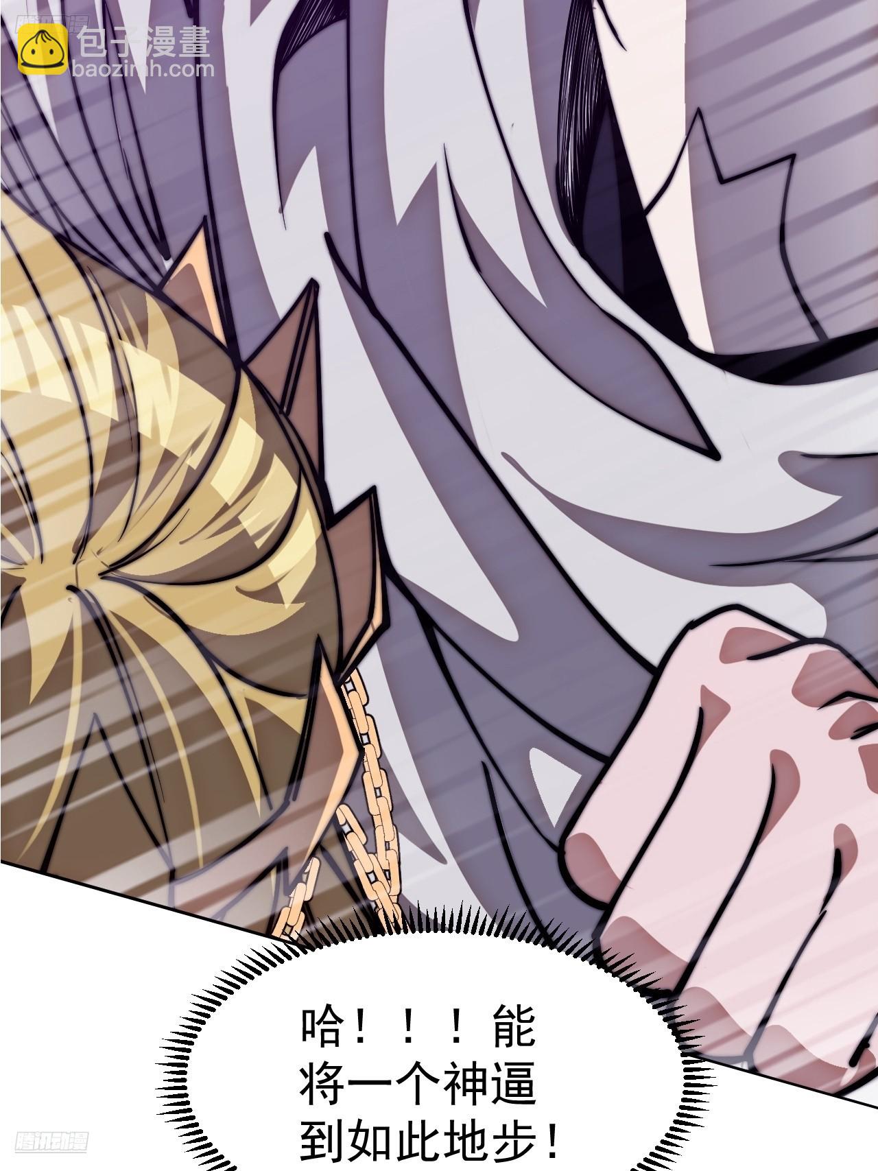 開局一座山 - 第一千一百三十一話：敵軍來襲(1/2) - 4