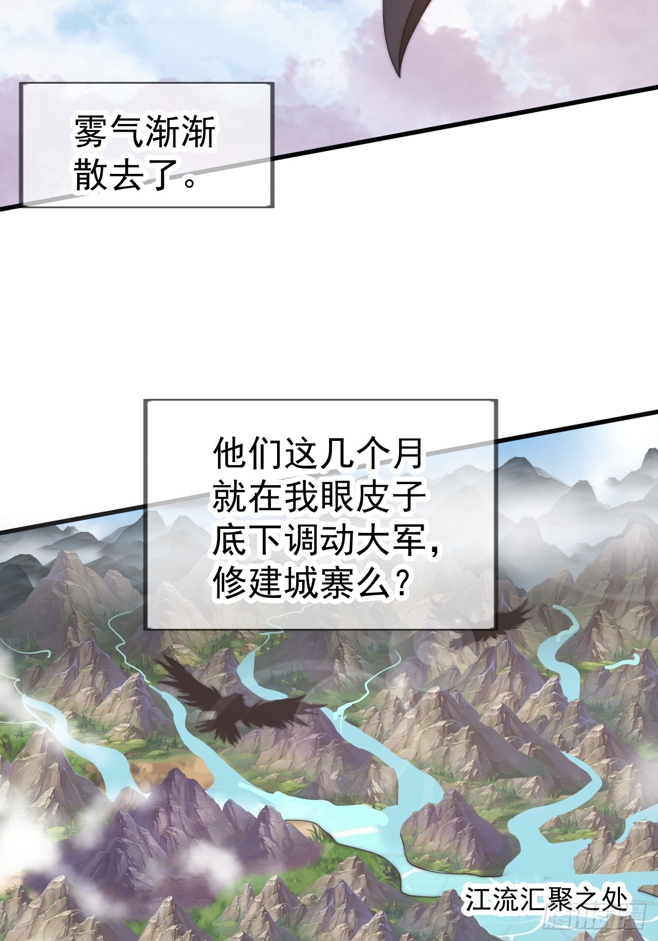開局一座山 - 第一千一百三十一話：敵軍來襲(1/2) - 4