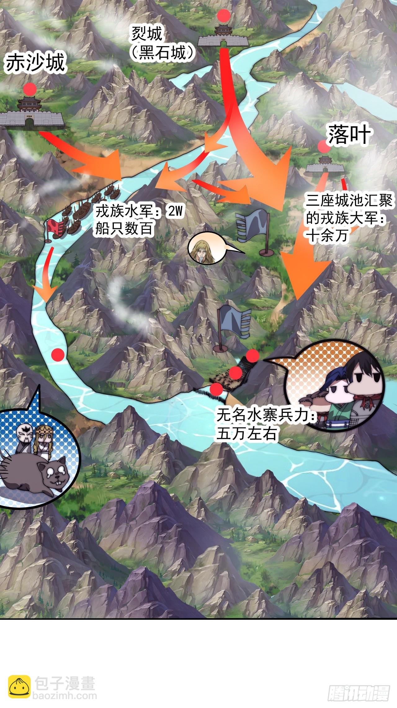 開局一座山 - 第一千一百三十一話：敵軍來襲(1/2) - 5