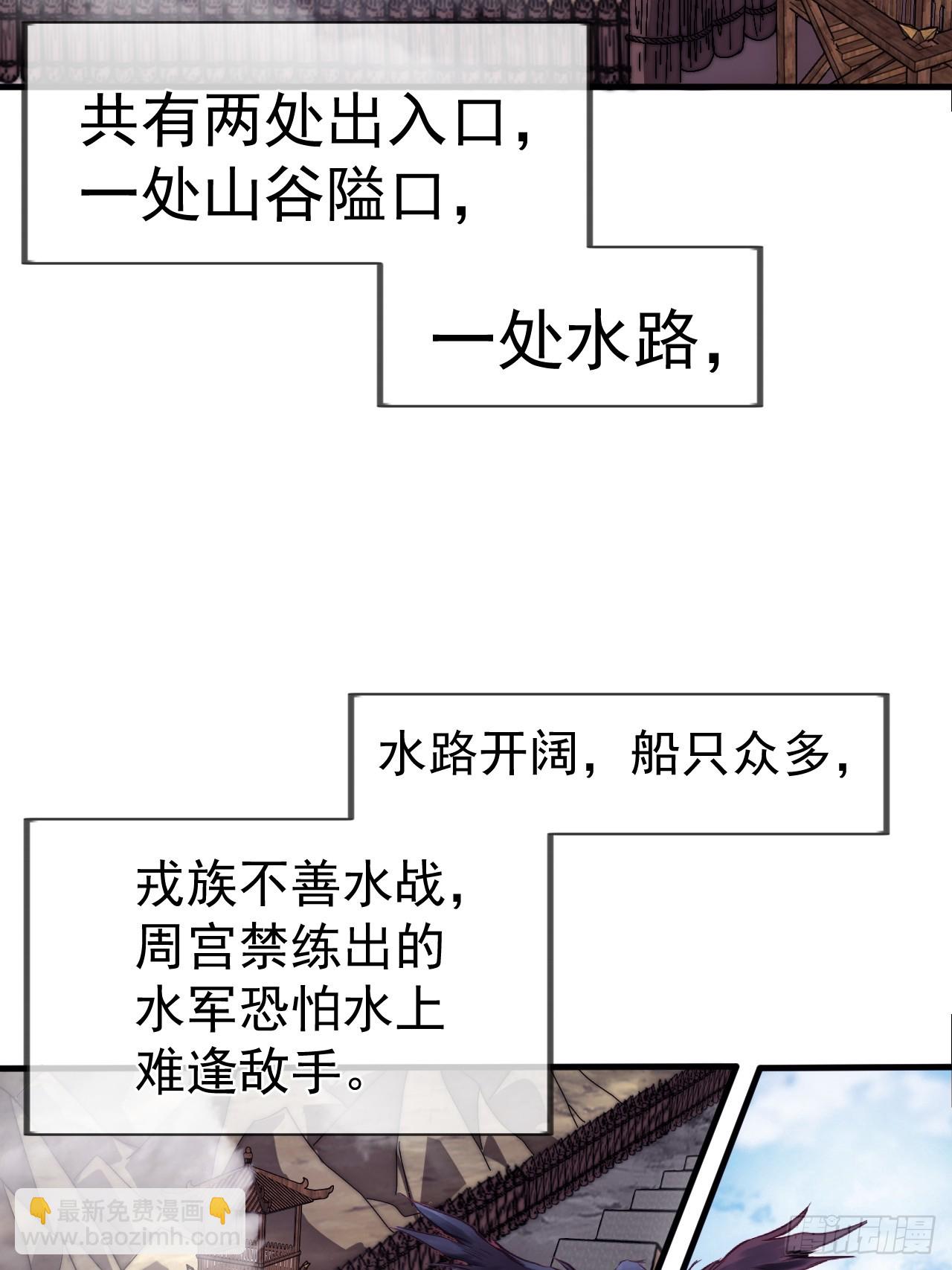 開局一座山 - 第一千一百三十一話：敵軍來襲(1/2) - 8