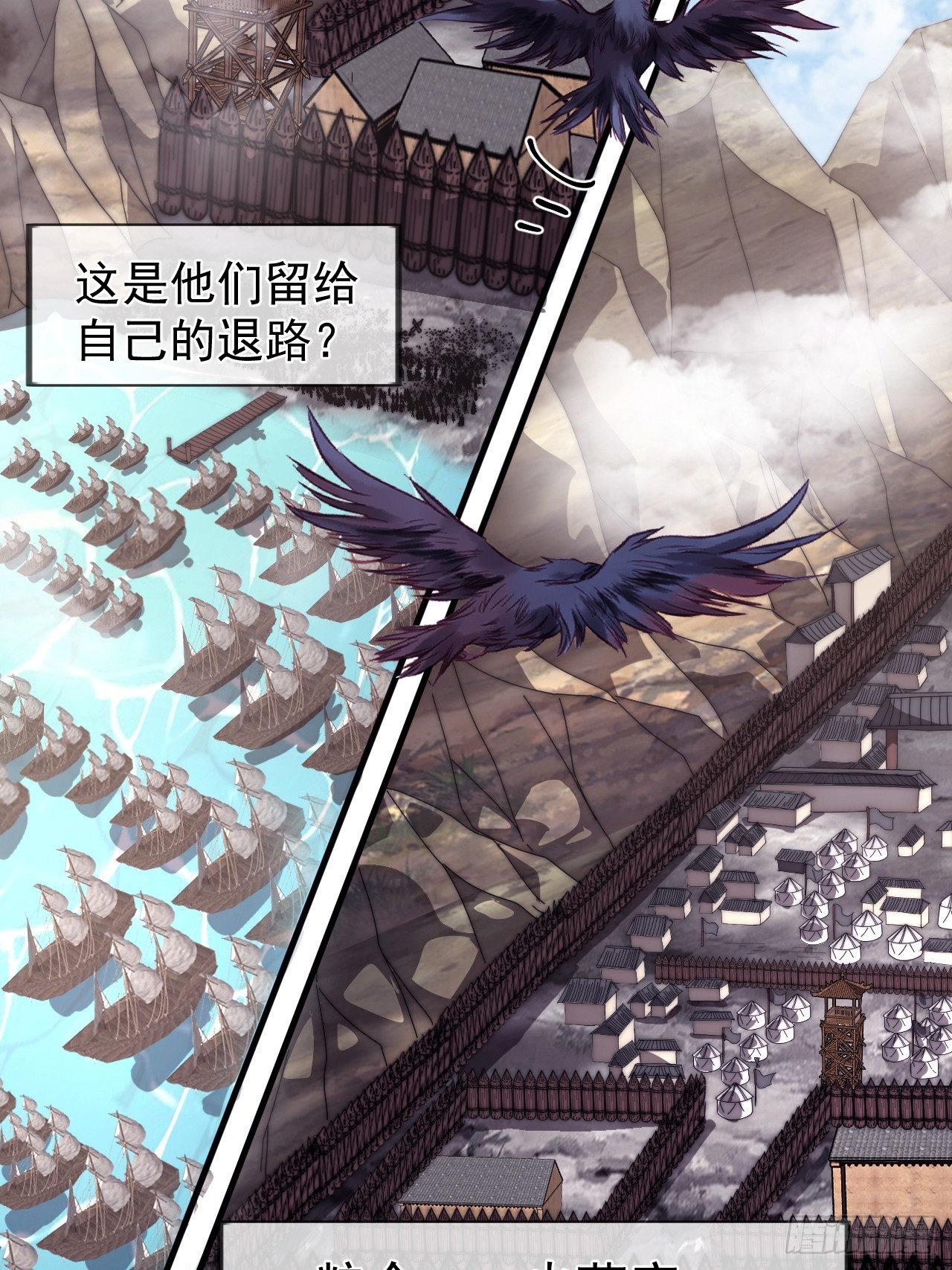 開局一座山 - 第一千一百三十一話：敵軍來襲(1/2) - 1