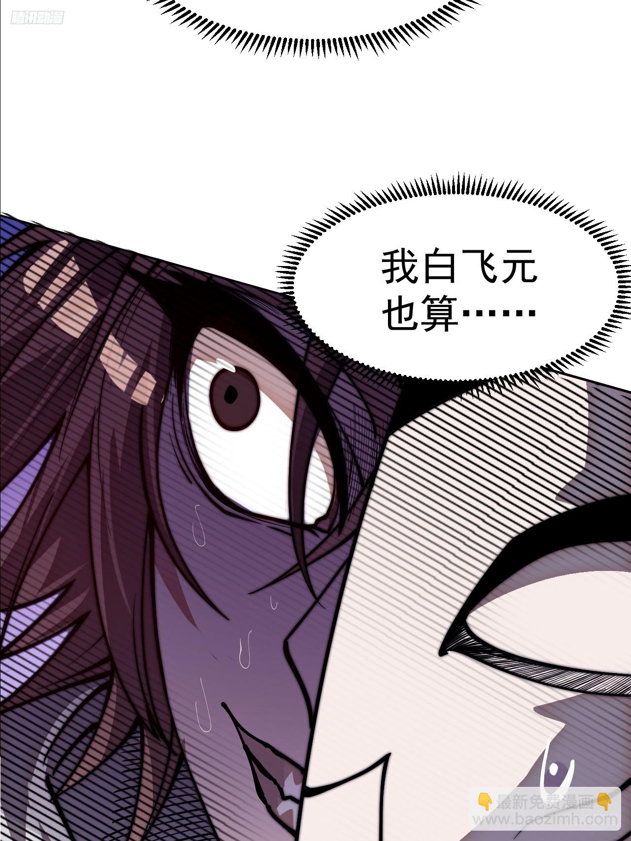 開局一座山 - 第一千一百三十一話：敵軍來襲(1/2) - 5