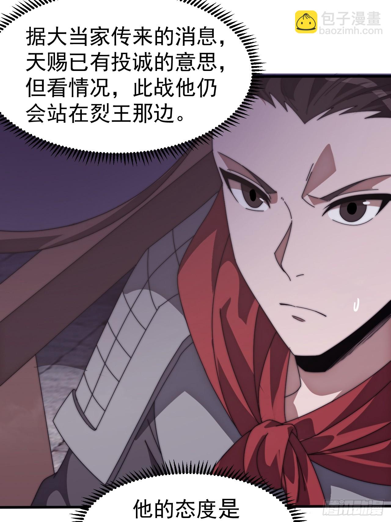 開局一座山 - 第一千一百三十一話：敵軍來襲(2/2) - 3