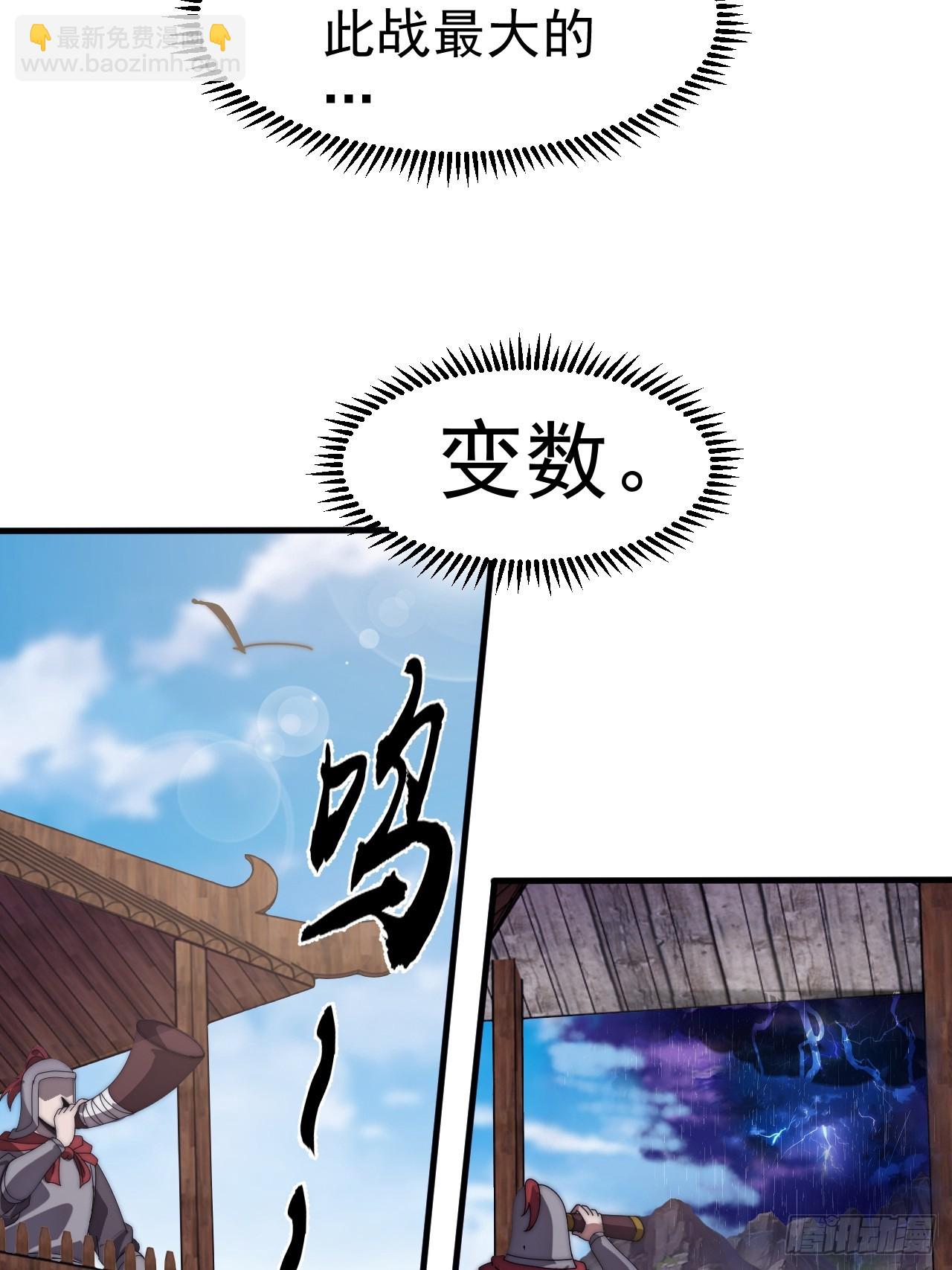 開局一座山 - 第一千一百三十一話：敵軍來襲(2/2) - 1