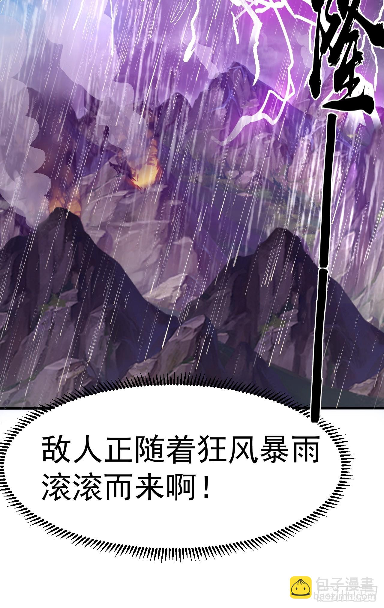 開局一座山 - 第一千一百三十一話：敵軍來襲(2/2) - 3