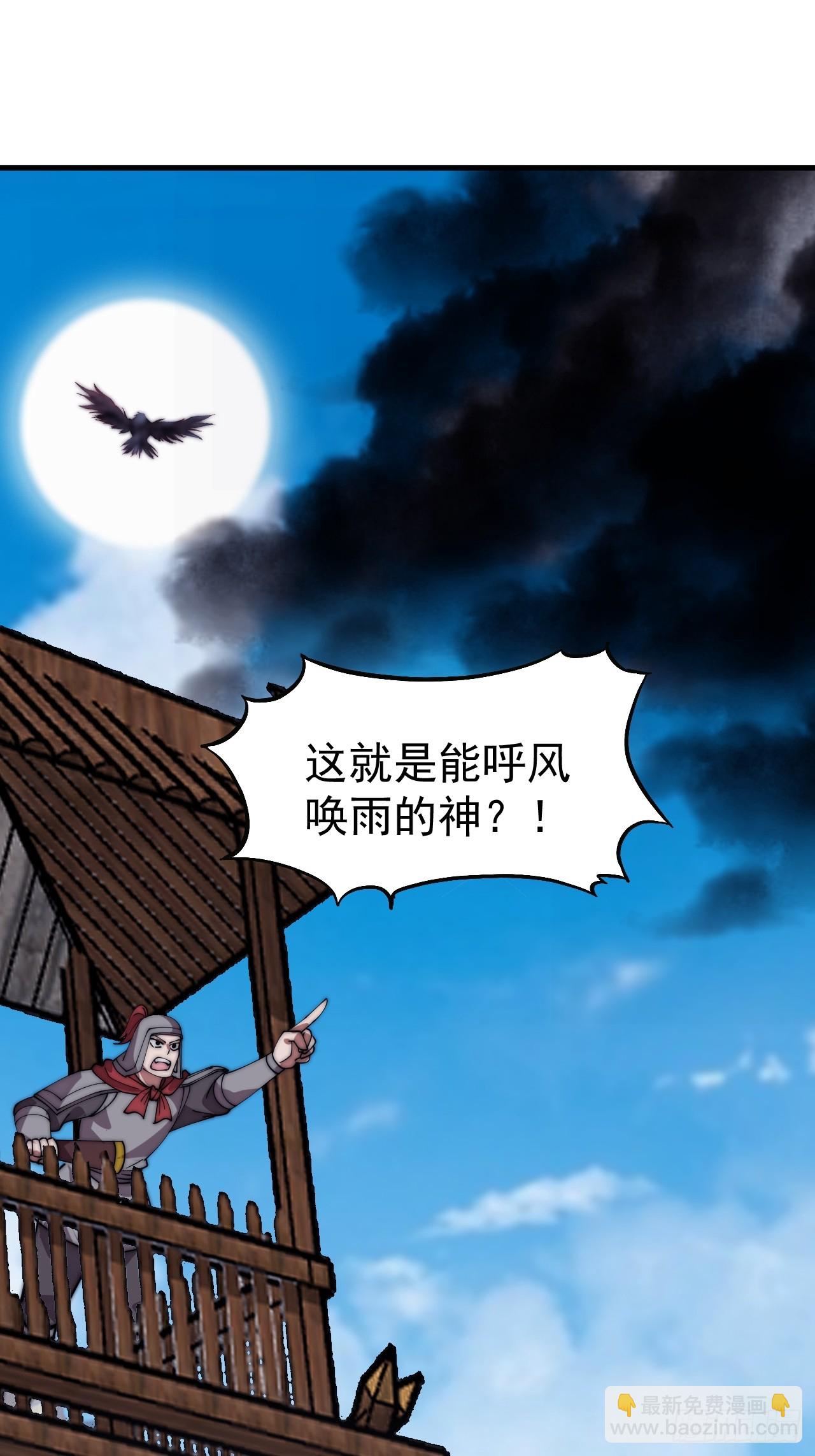 開局一座山 - 第一千一百三十一話：敵軍來襲(2/2) - 1