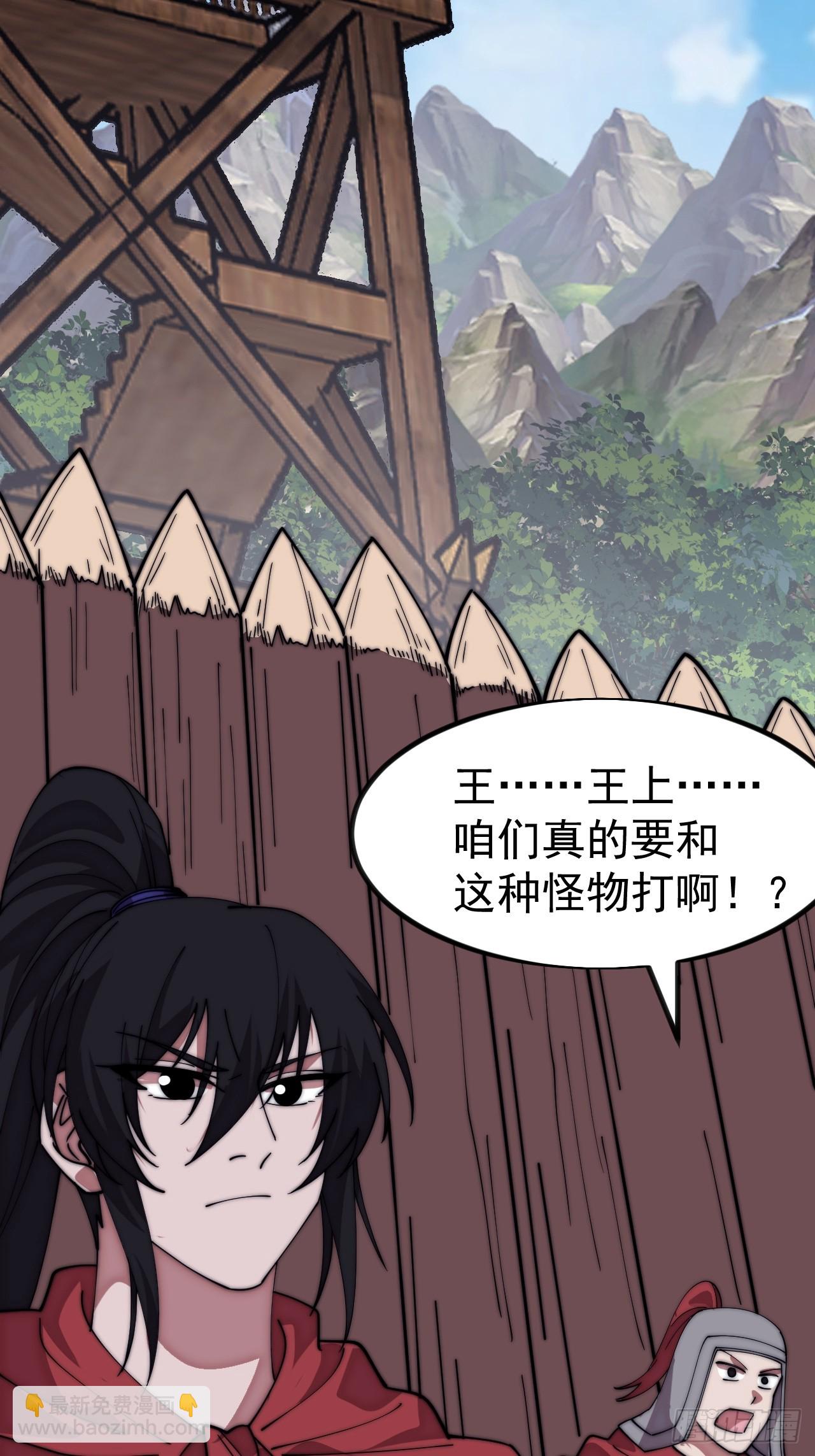 開局一座山 - 第一千一百三十一話：敵軍來襲(2/2) - 2