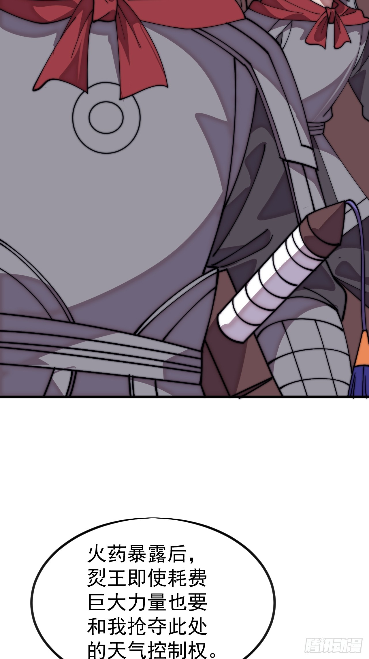 開局一座山 - 第一千一百三十一話：敵軍來襲(2/2) - 3