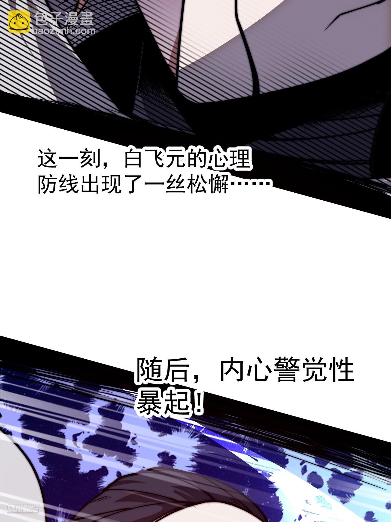 開局一座山 - 第一千一百三十一話：敵軍來襲(1/2) - 6