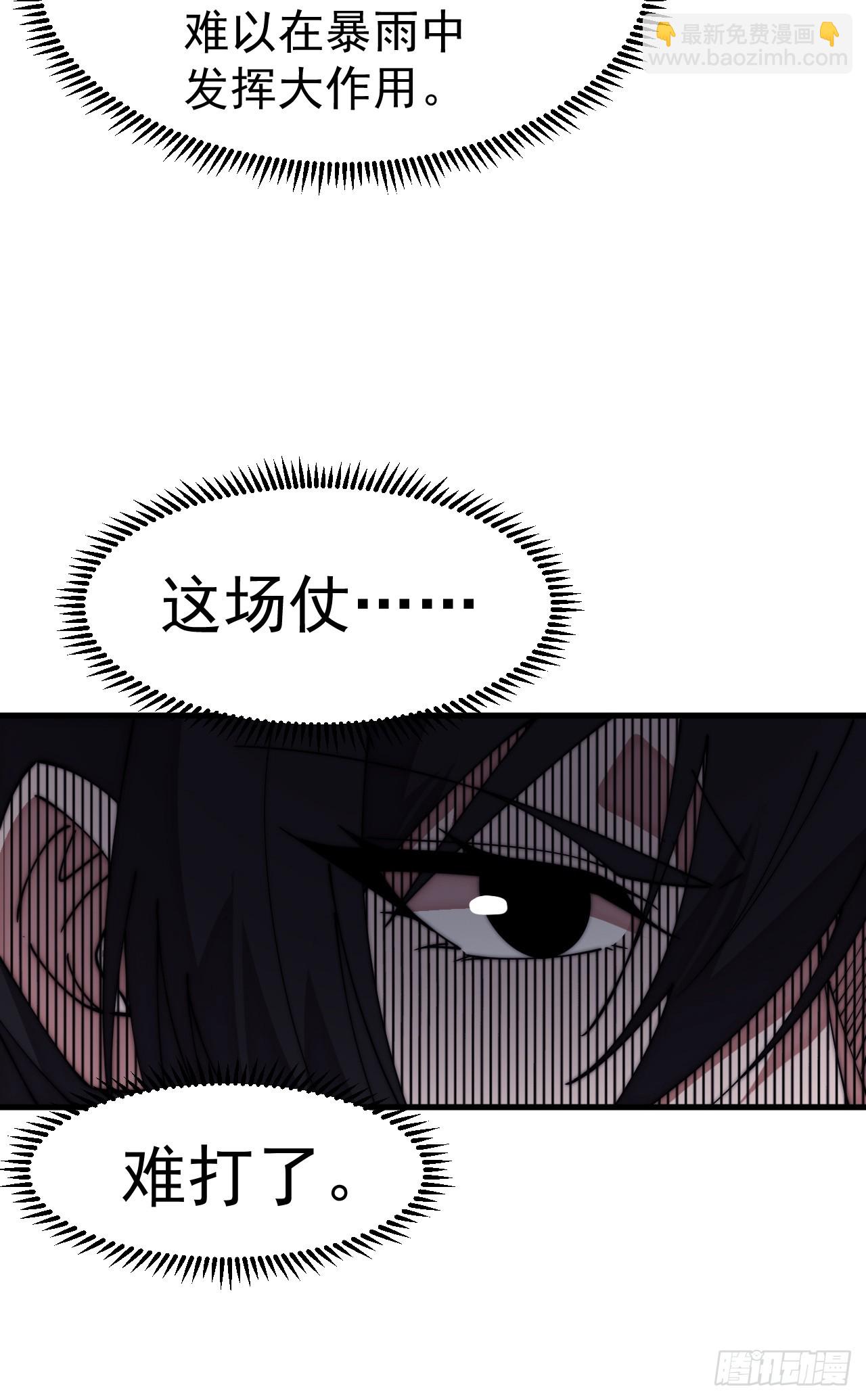 開局一座山 - 第一千一百三十一話：敵軍來襲(2/2) - 2