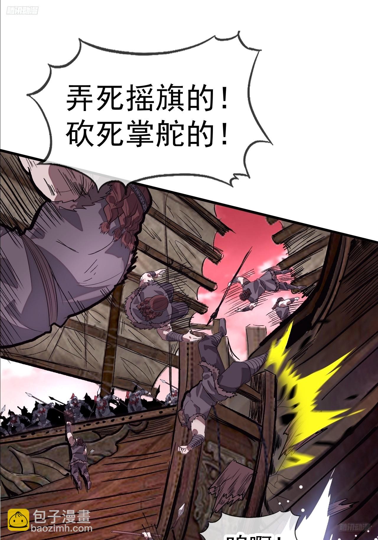 開局一座山 - 第一千一百三十三話：火攻(1/2) - 4