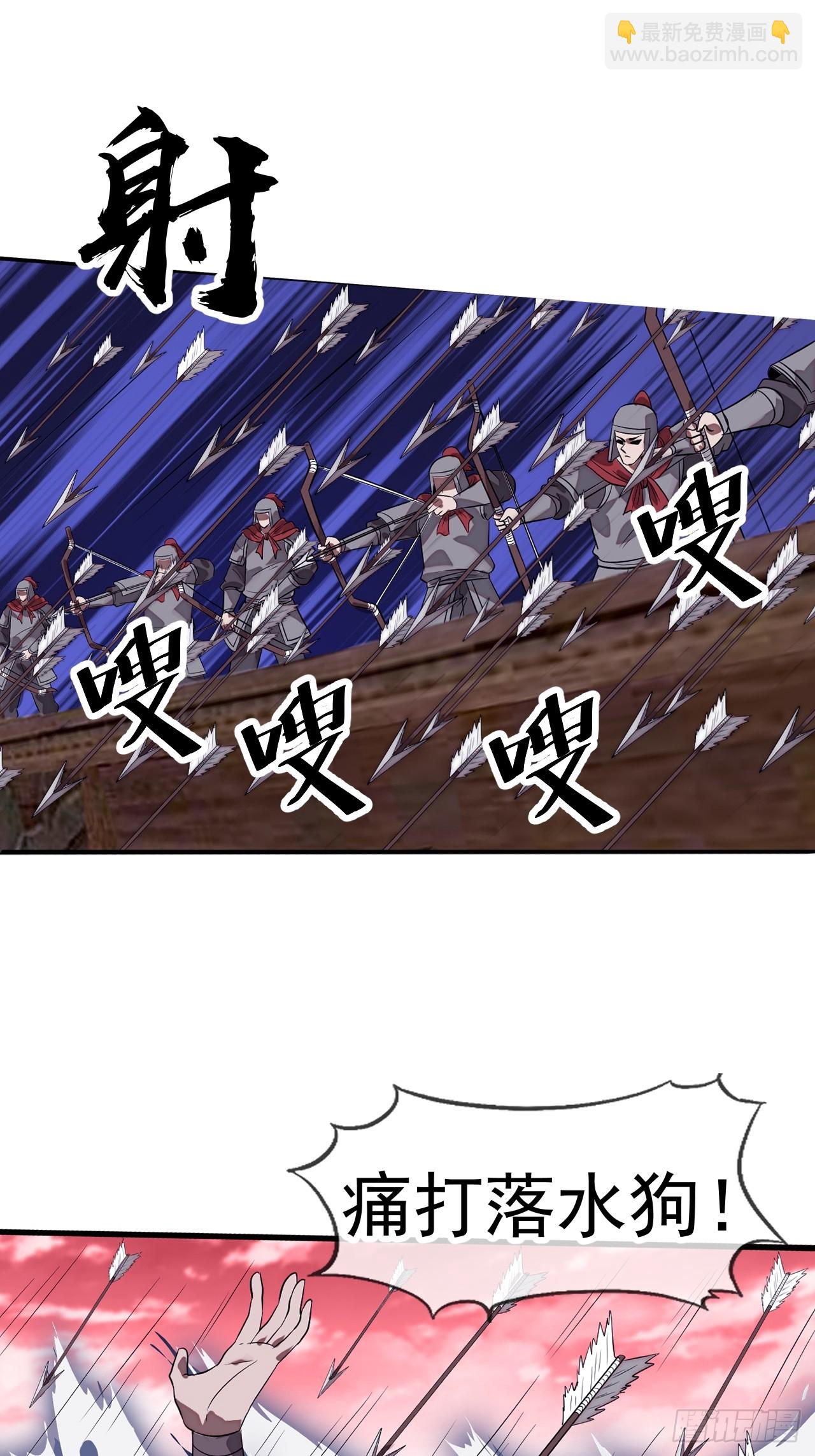 開局一座山 - 第一千一百三十三話：火攻(1/2) - 8