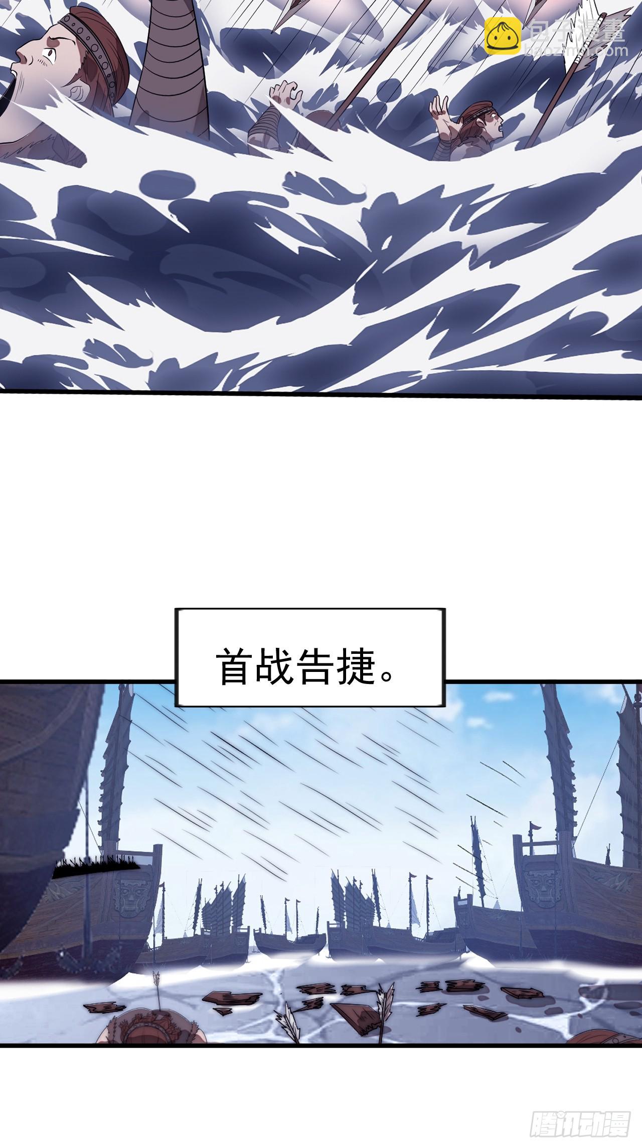 開局一座山 - 第一千一百三十三話：火攻(1/2) - 1