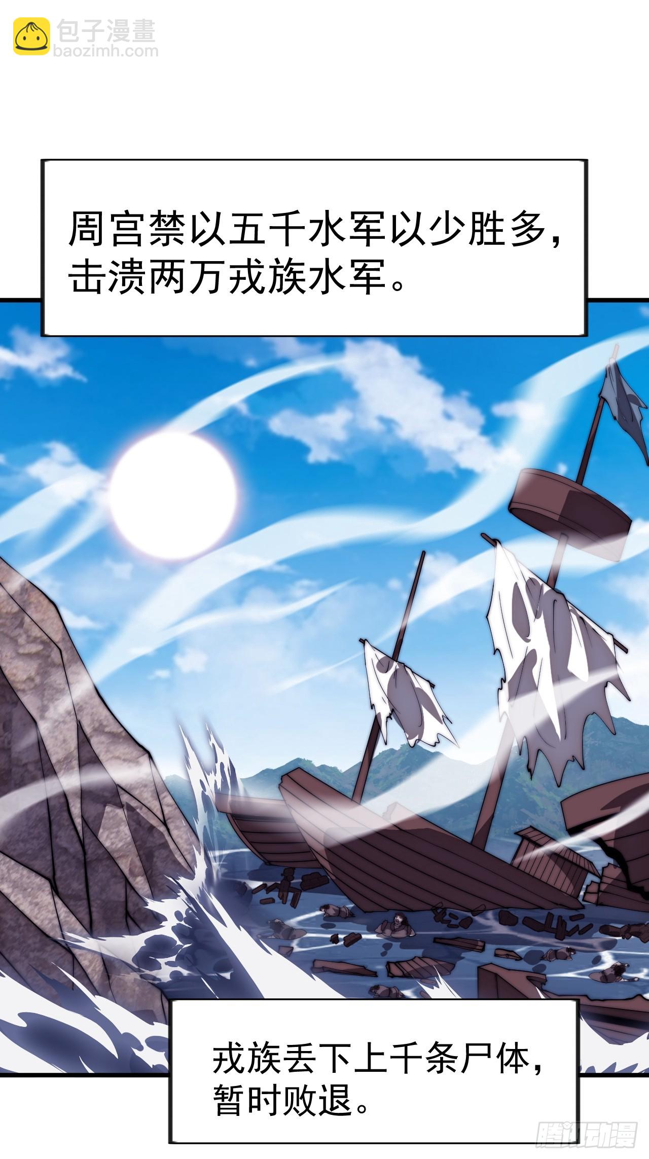 開局一座山 - 第一千一百三十三話：火攻(1/2) - 2