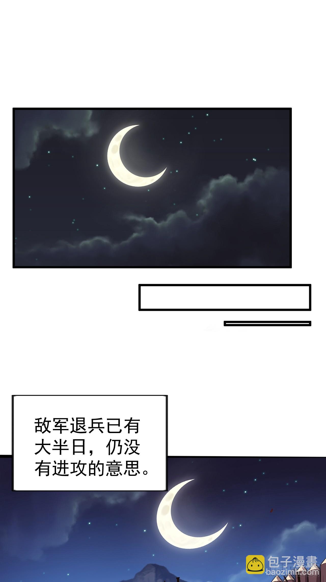 開局一座山 - 第一千一百三十三話：火攻(1/2) - 3