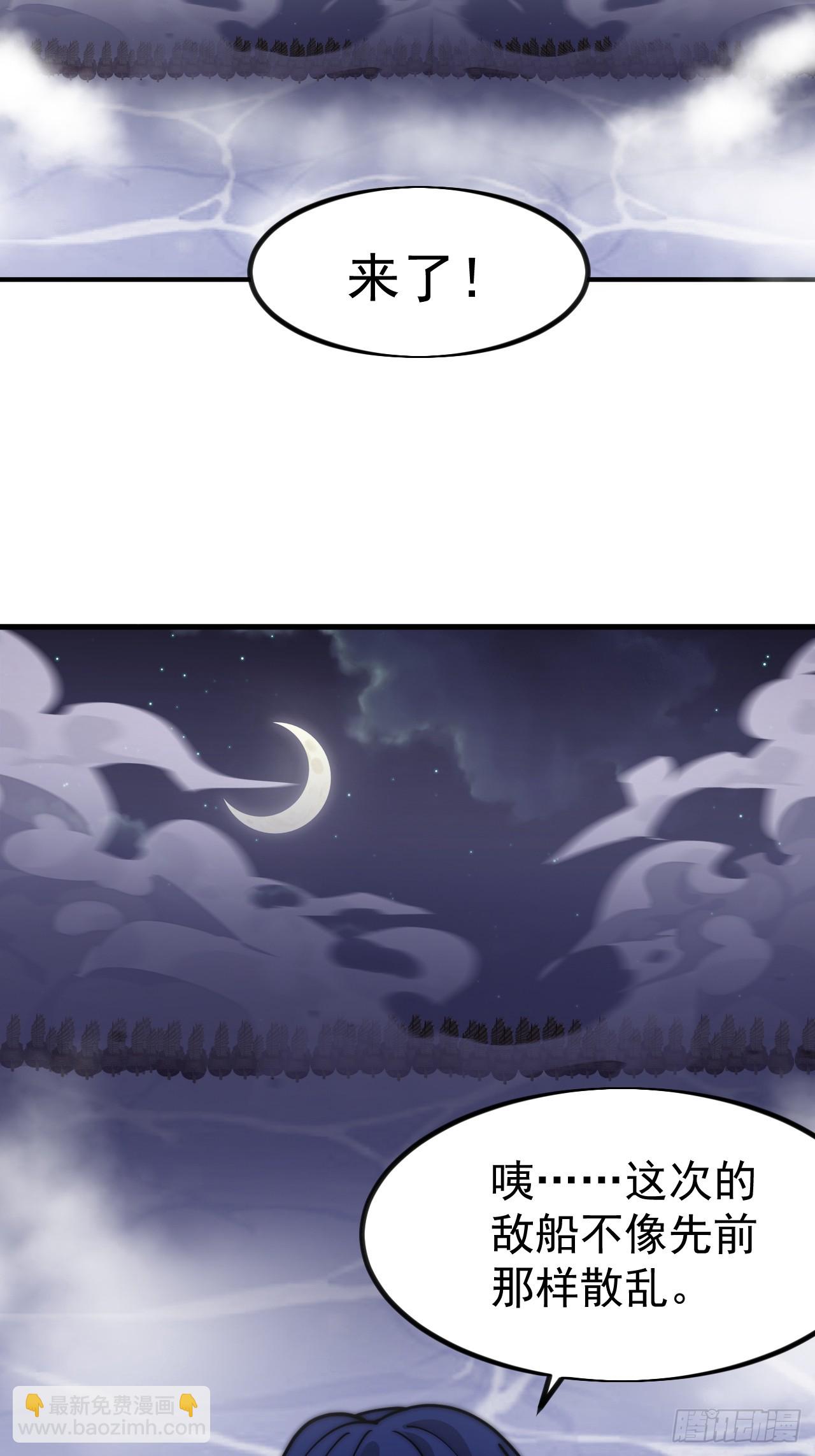 開局一座山 - 第一千一百三十三話：火攻(1/2) - 7